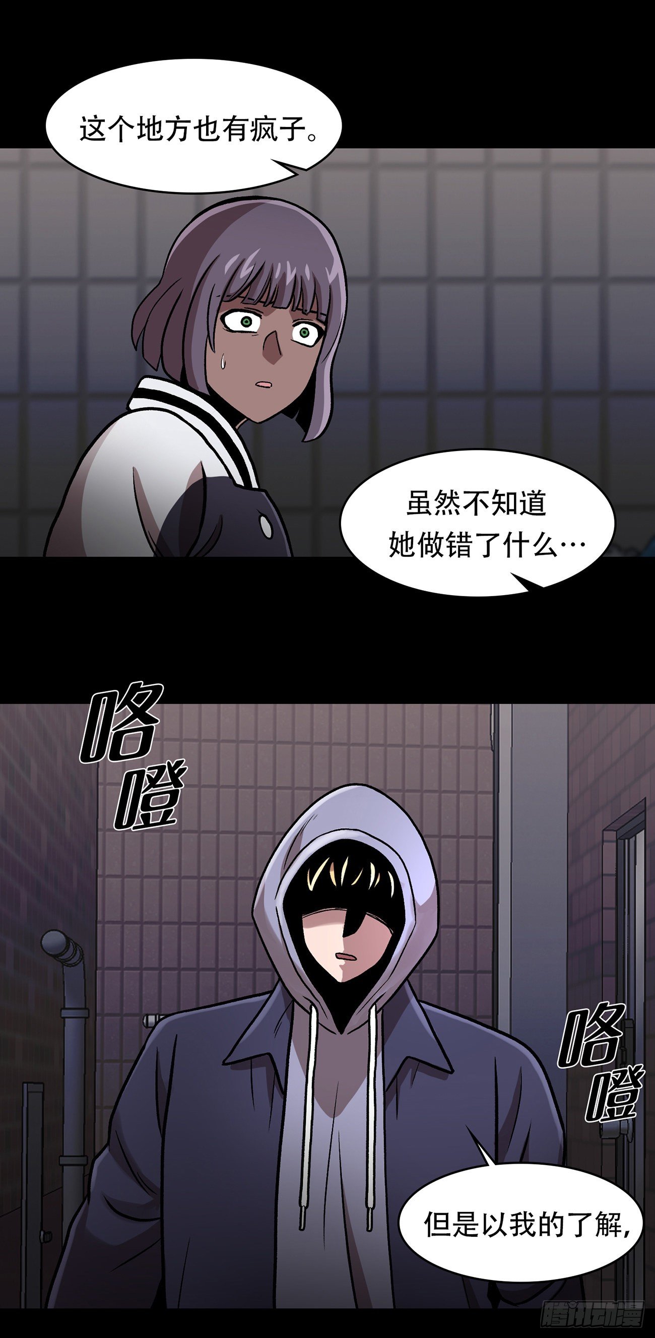 第三十话 充满犯罪的城市(1/2)-第30话