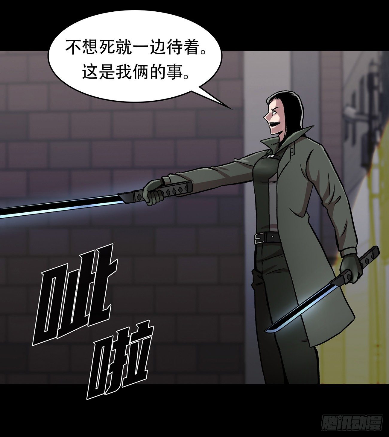 第三十话 充满犯罪的城市(1/2)-第30话