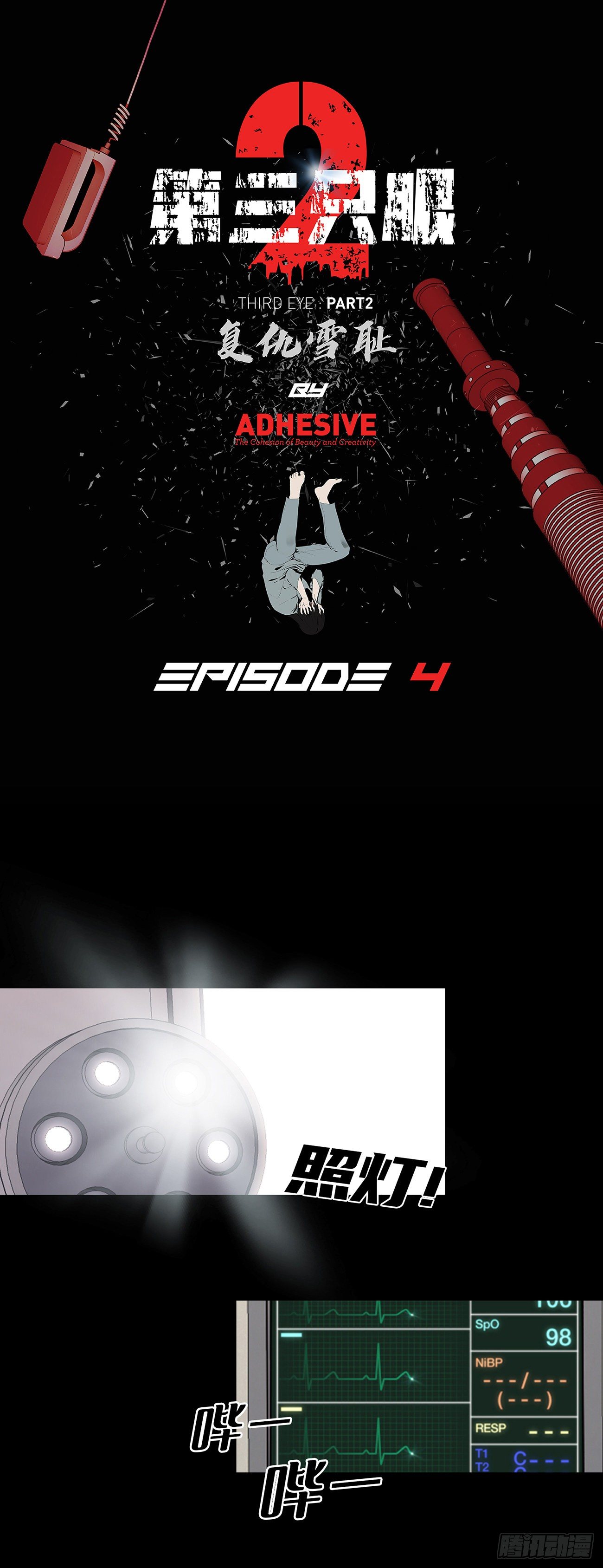 第四话 新的创造主-第4话