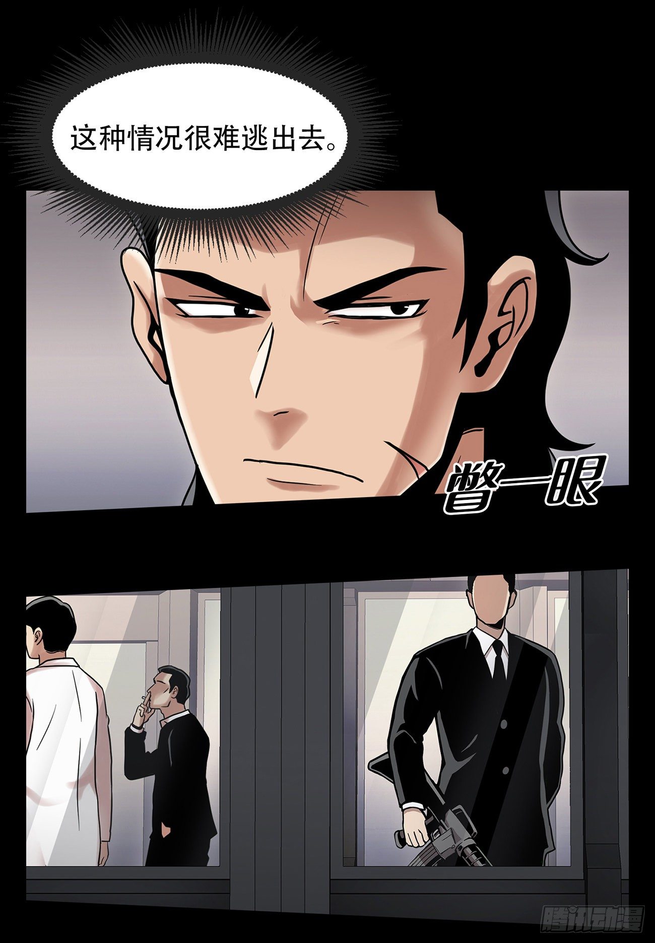 第四话 新的创造主-第4话