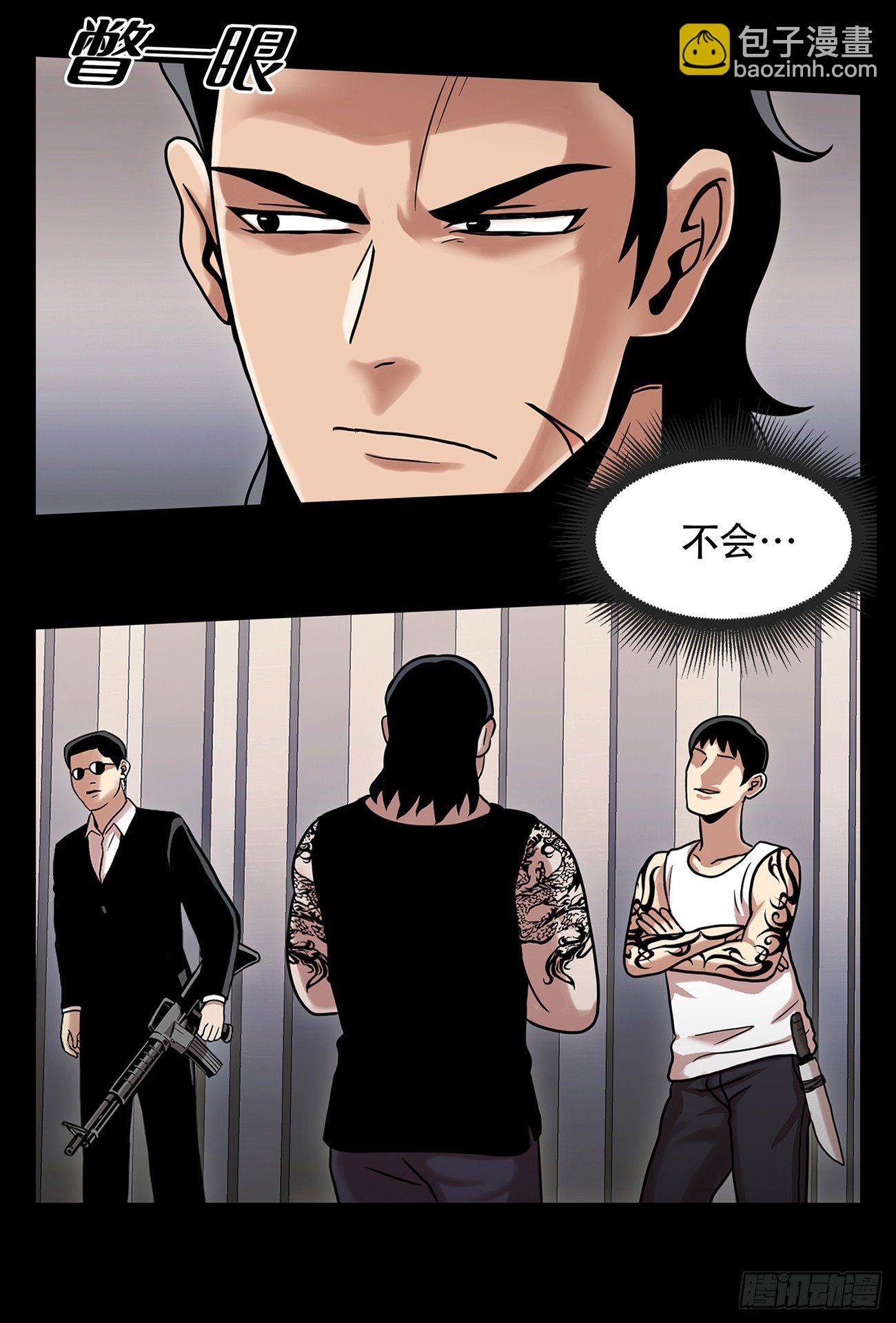 第四话 新的创造主-第4话