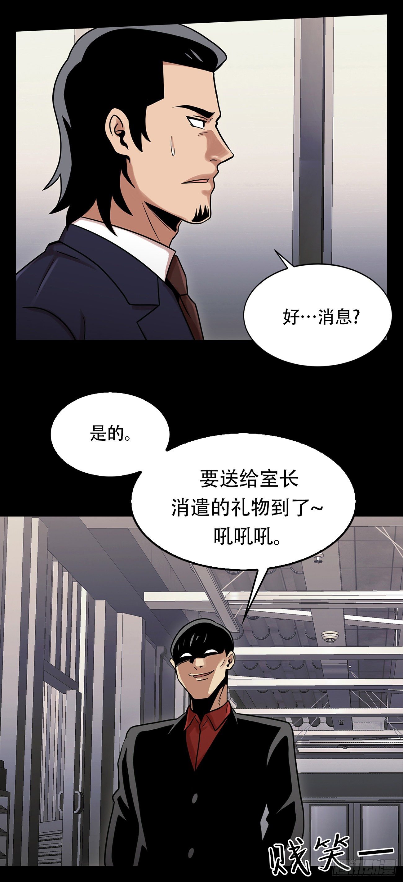 第四话 新的创造主-第4话