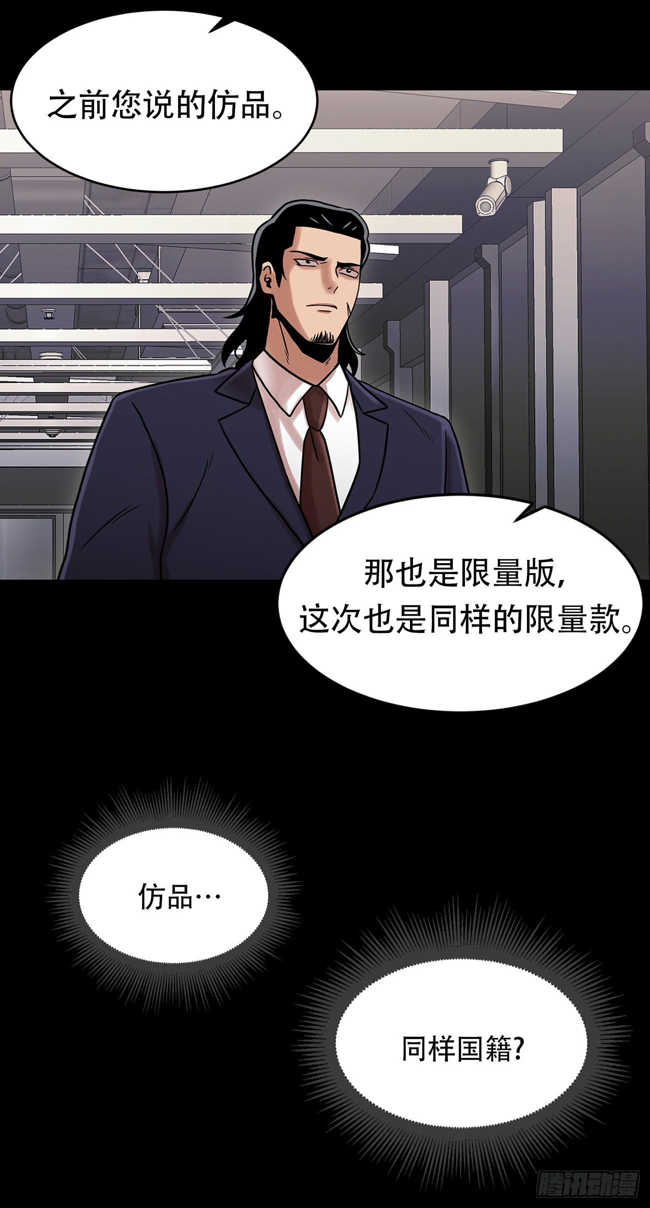 第四话 新的创造主-第4话