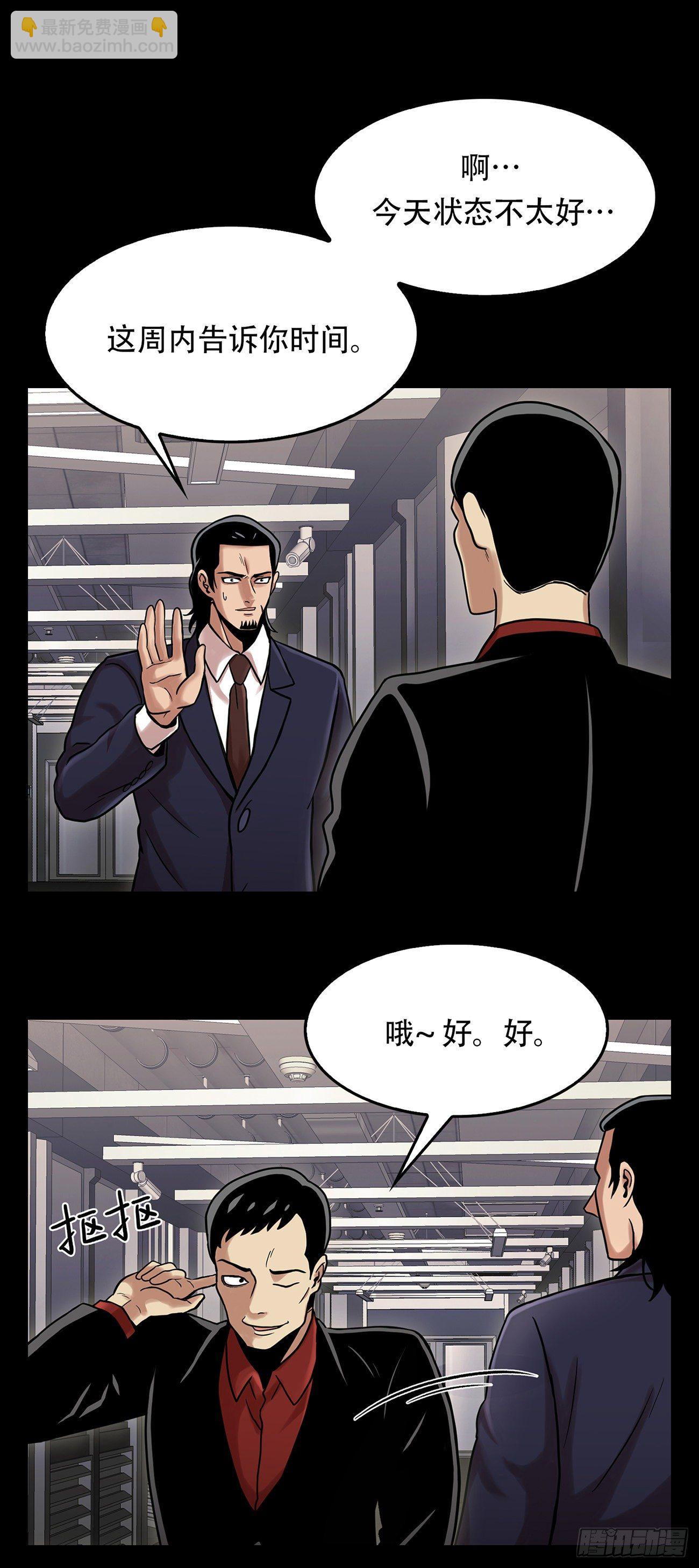 第四话 新的创造主-第4话