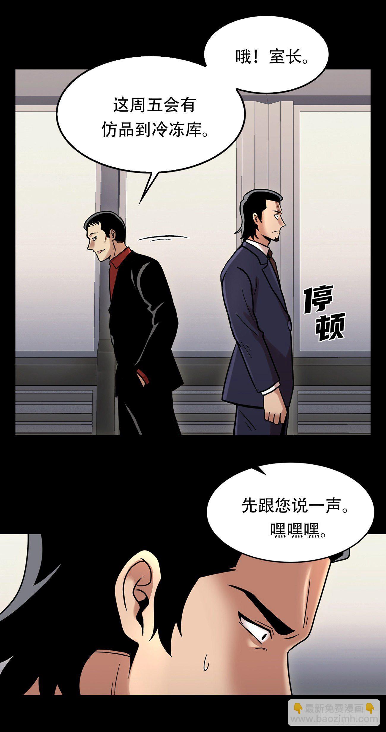 第四话 新的创造主-第4话