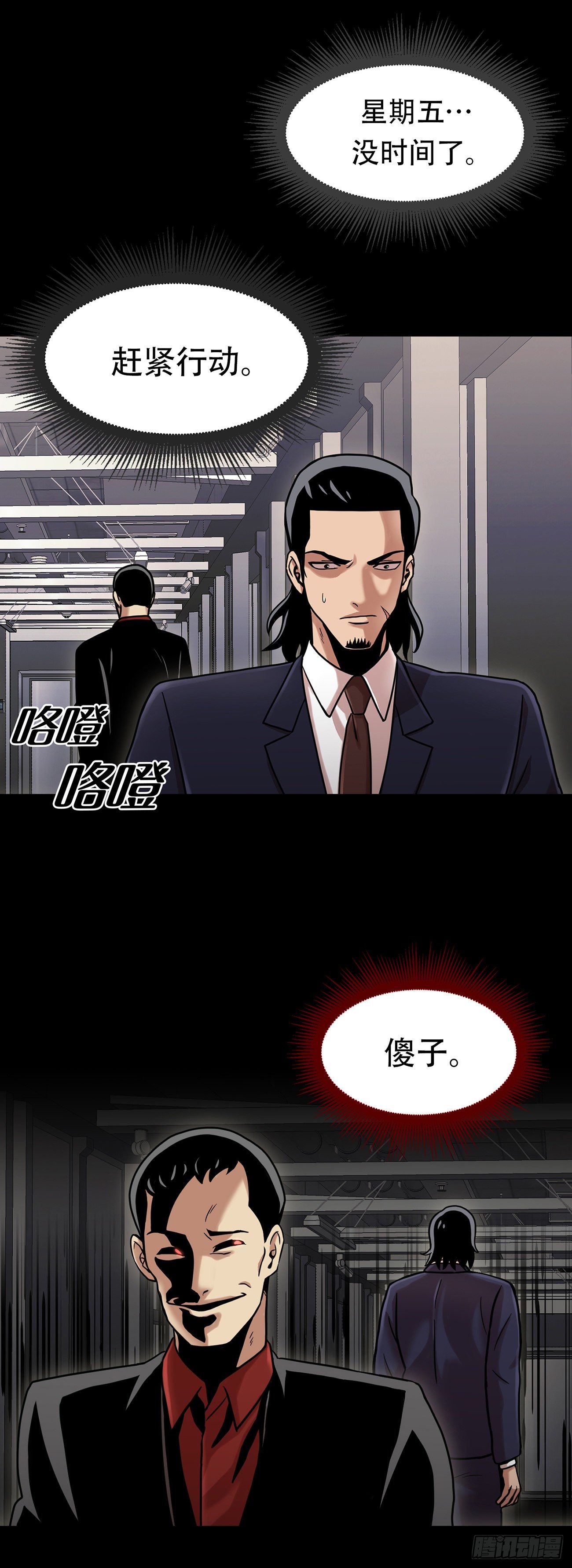 第四话 新的创造主-第4话