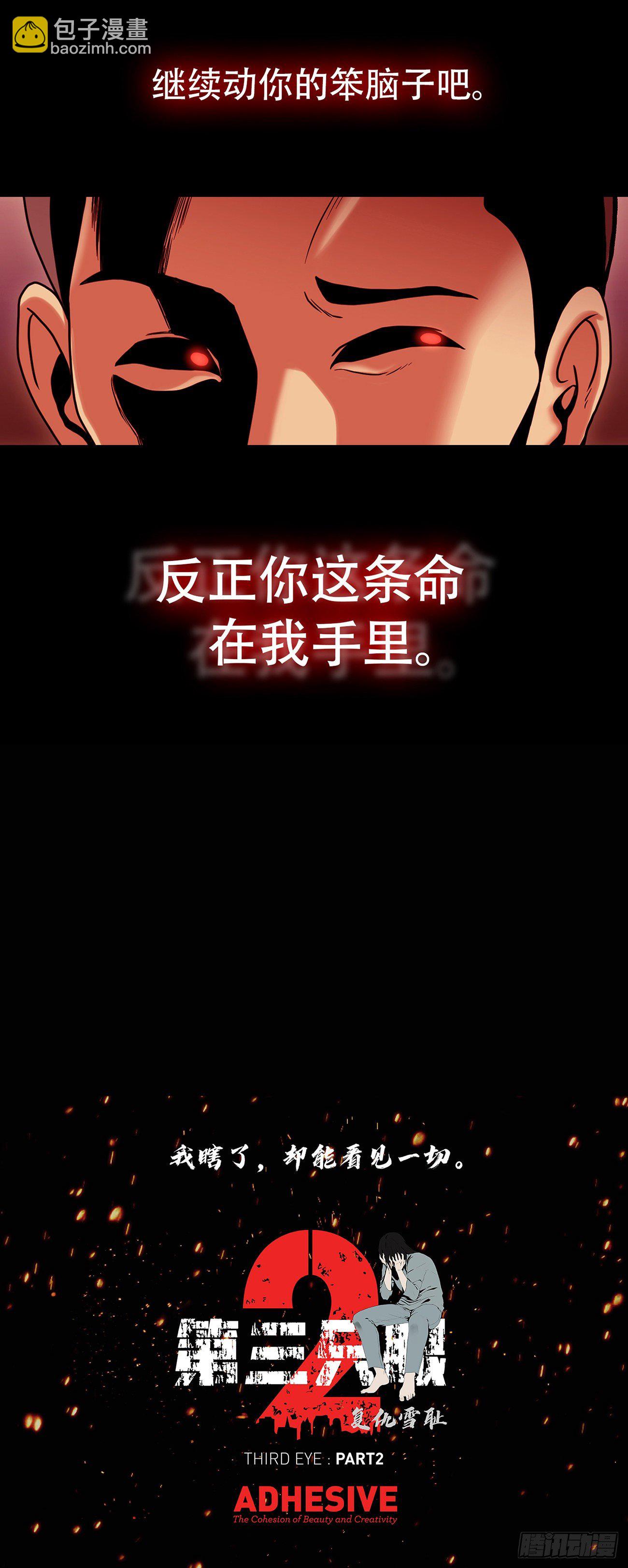 第四话 新的创造主-第4话