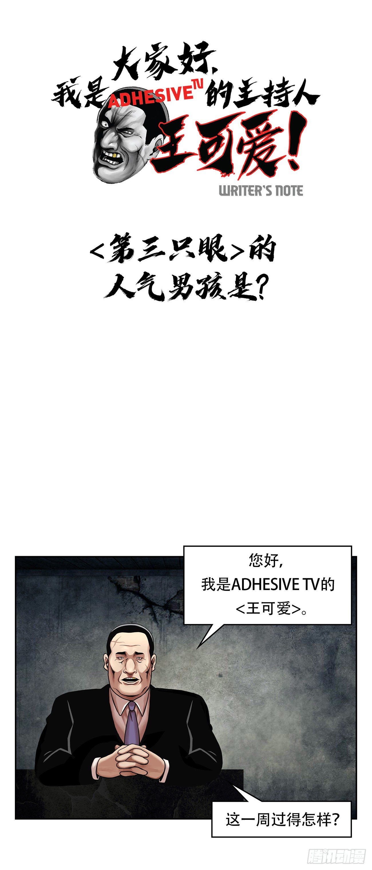 第四话 新的创造主-第4话