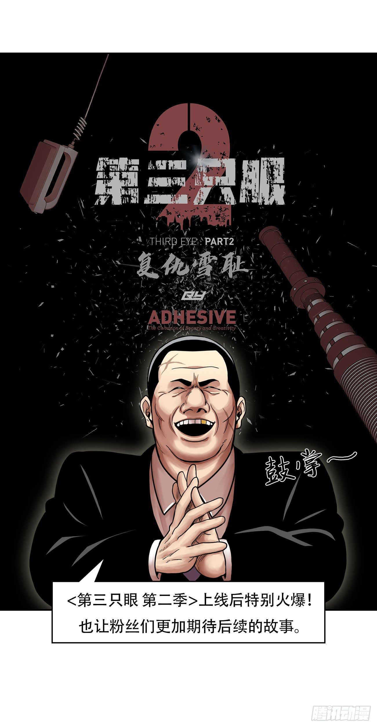 第四话 新的创造主-第4话