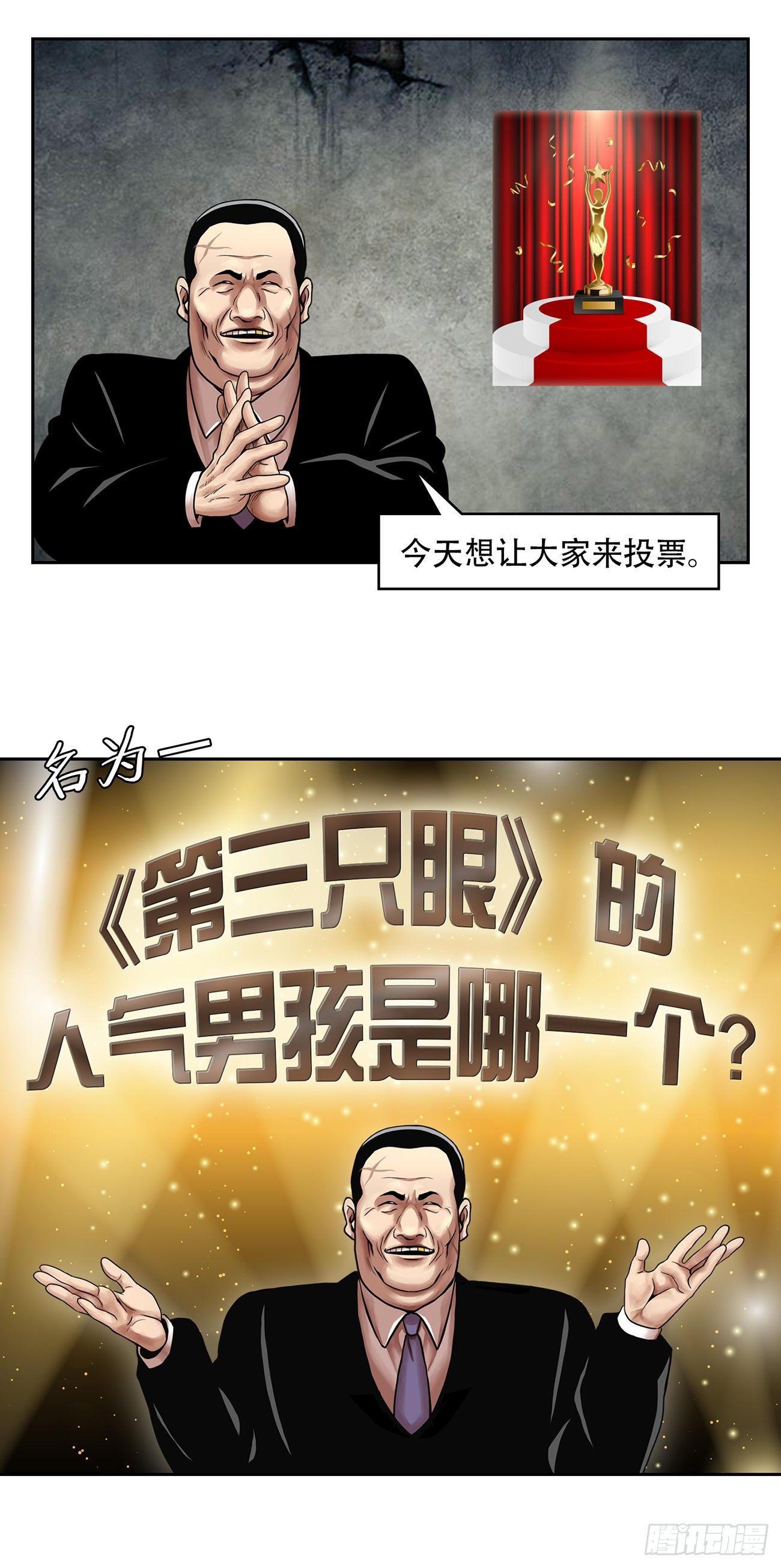 第四话 新的创造主-第4话