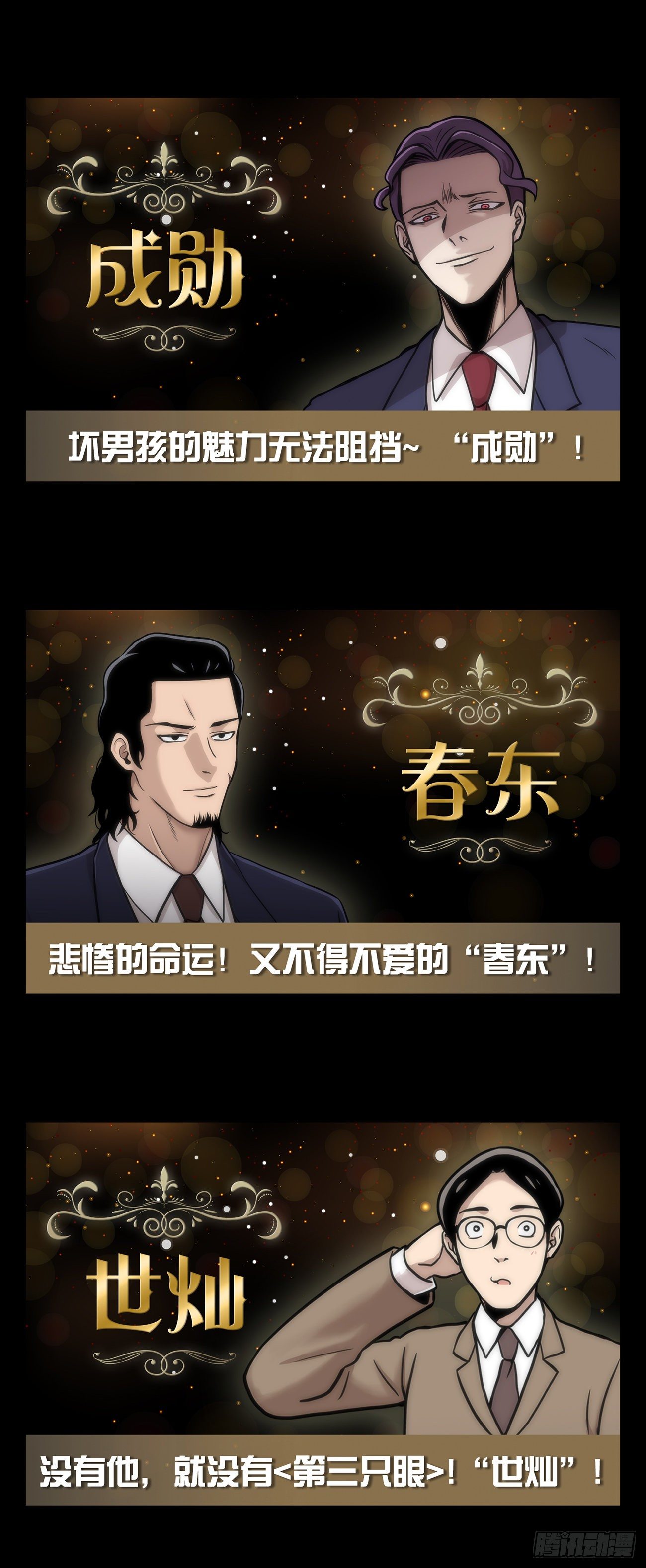 第四话 新的创造主-第4话