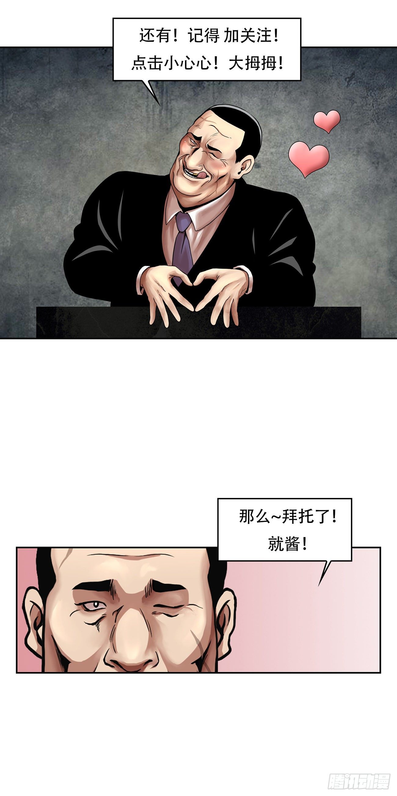 第四话 新的创造主-第4话