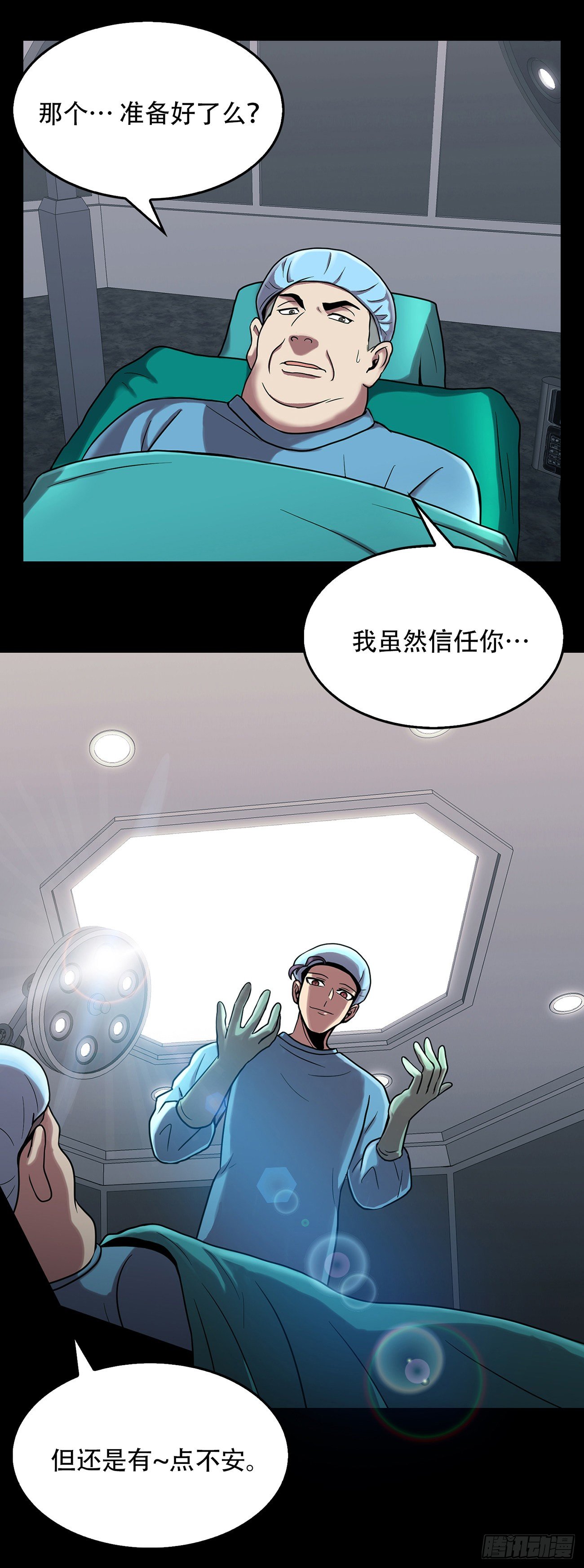 第四话 新的创造主-第4话