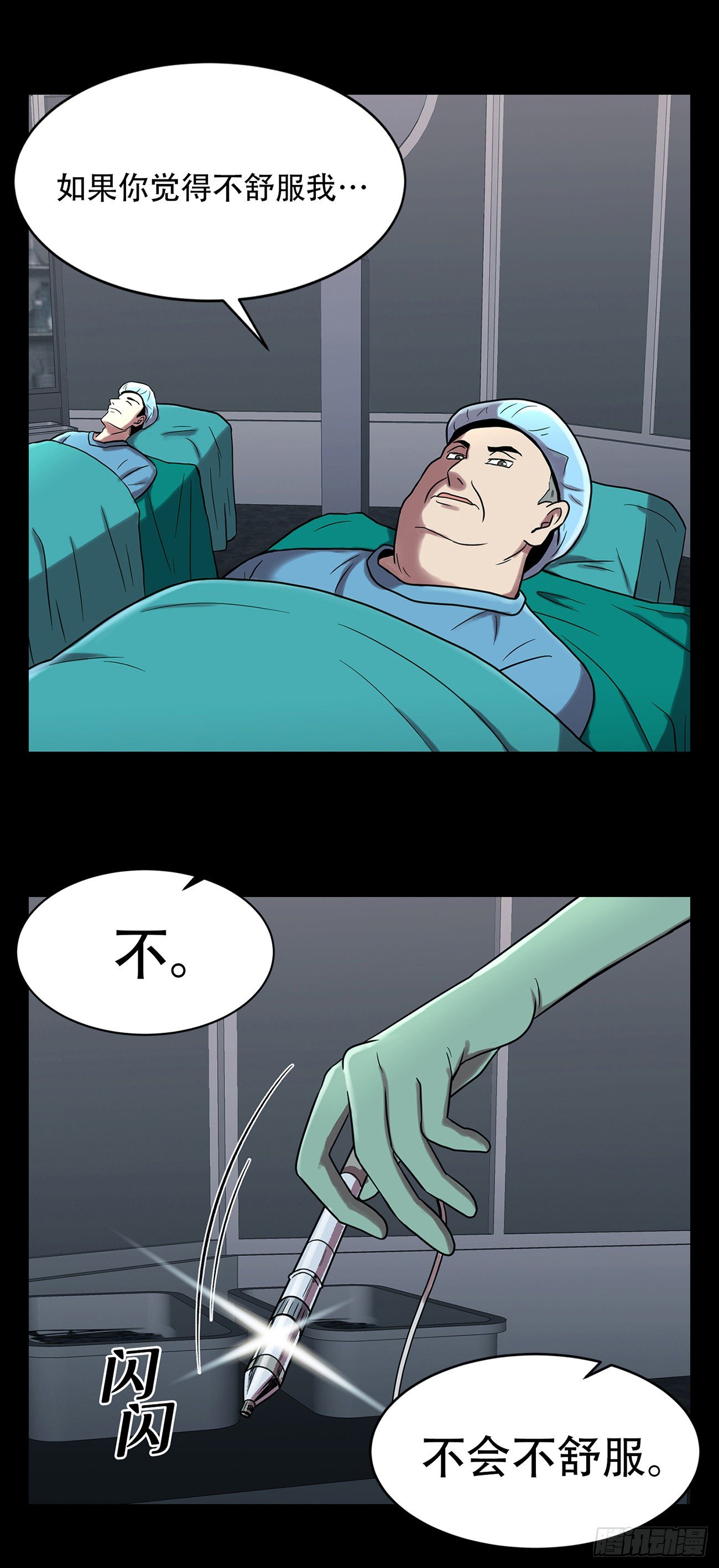 第四话 新的创造主-第4话