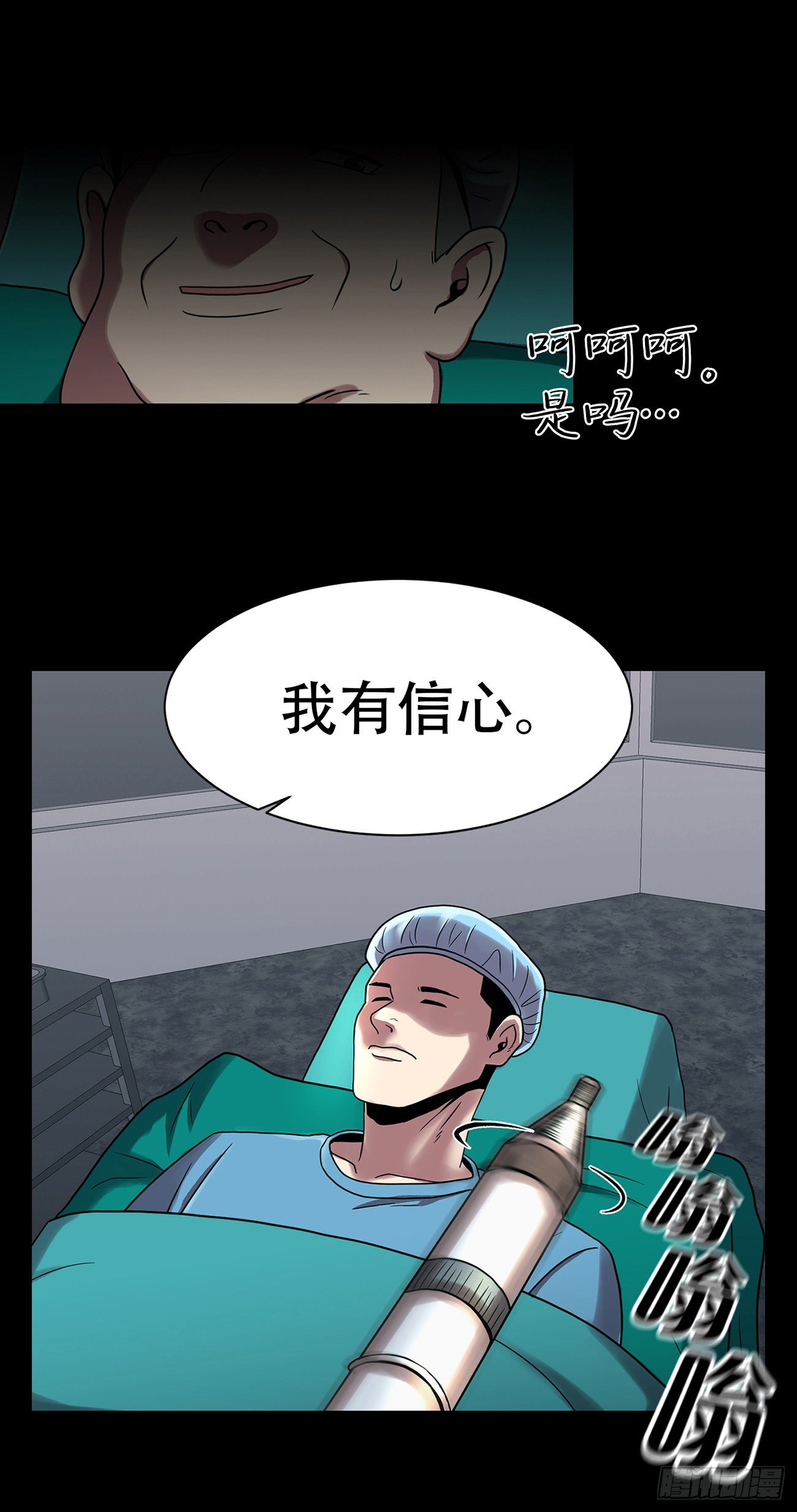 第四话 新的创造主-第4话