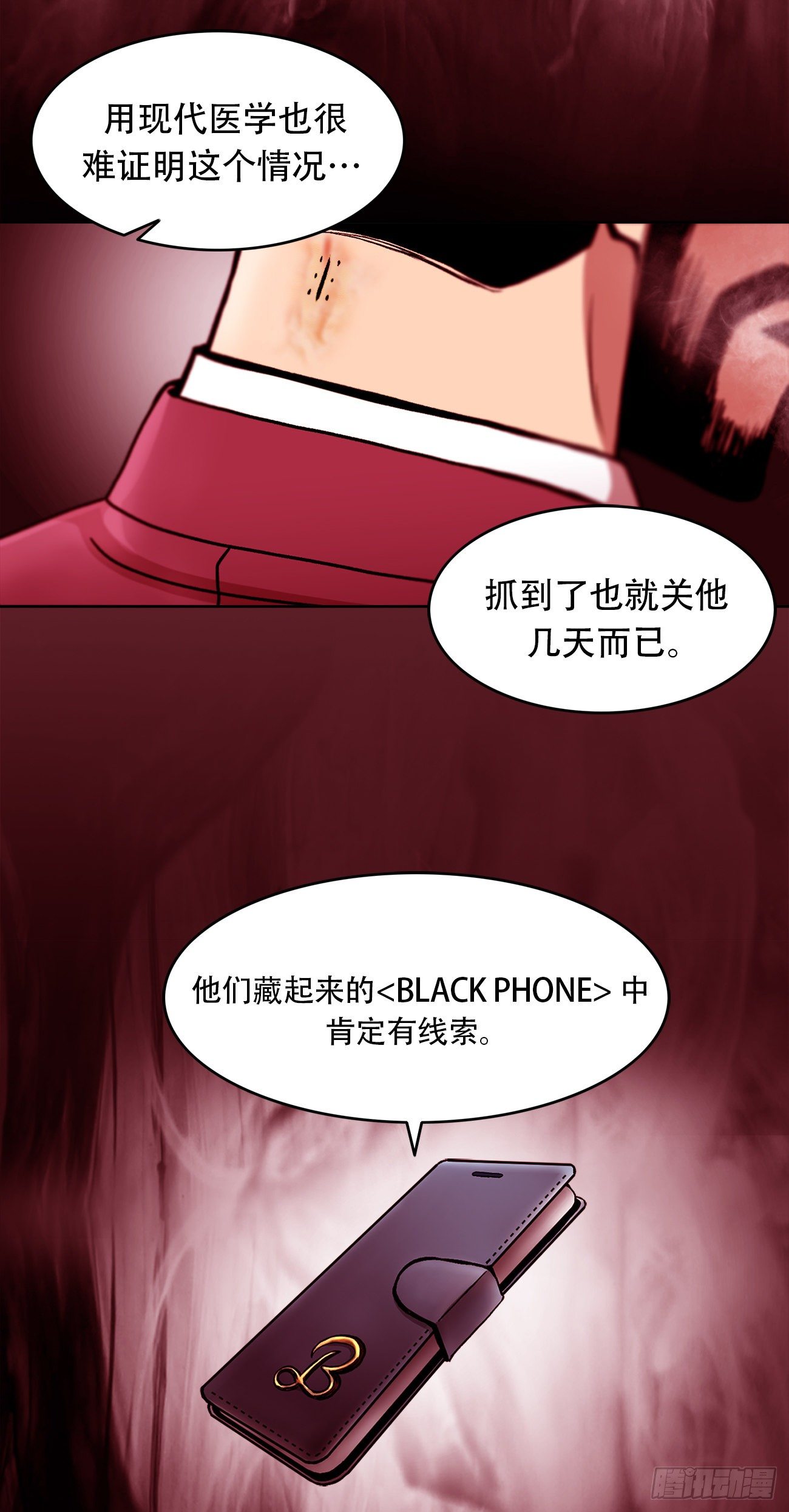 第三十二话 独一无二-第32话