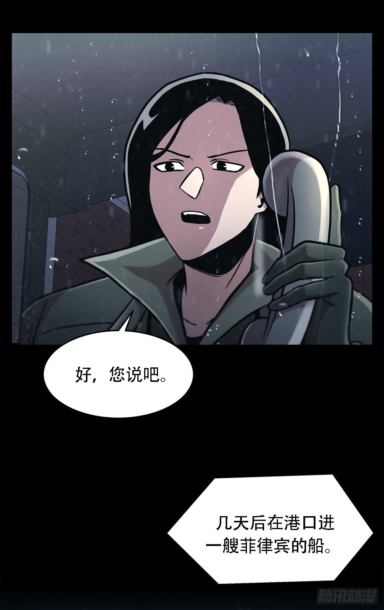 第三十二话 独一无二-第32话