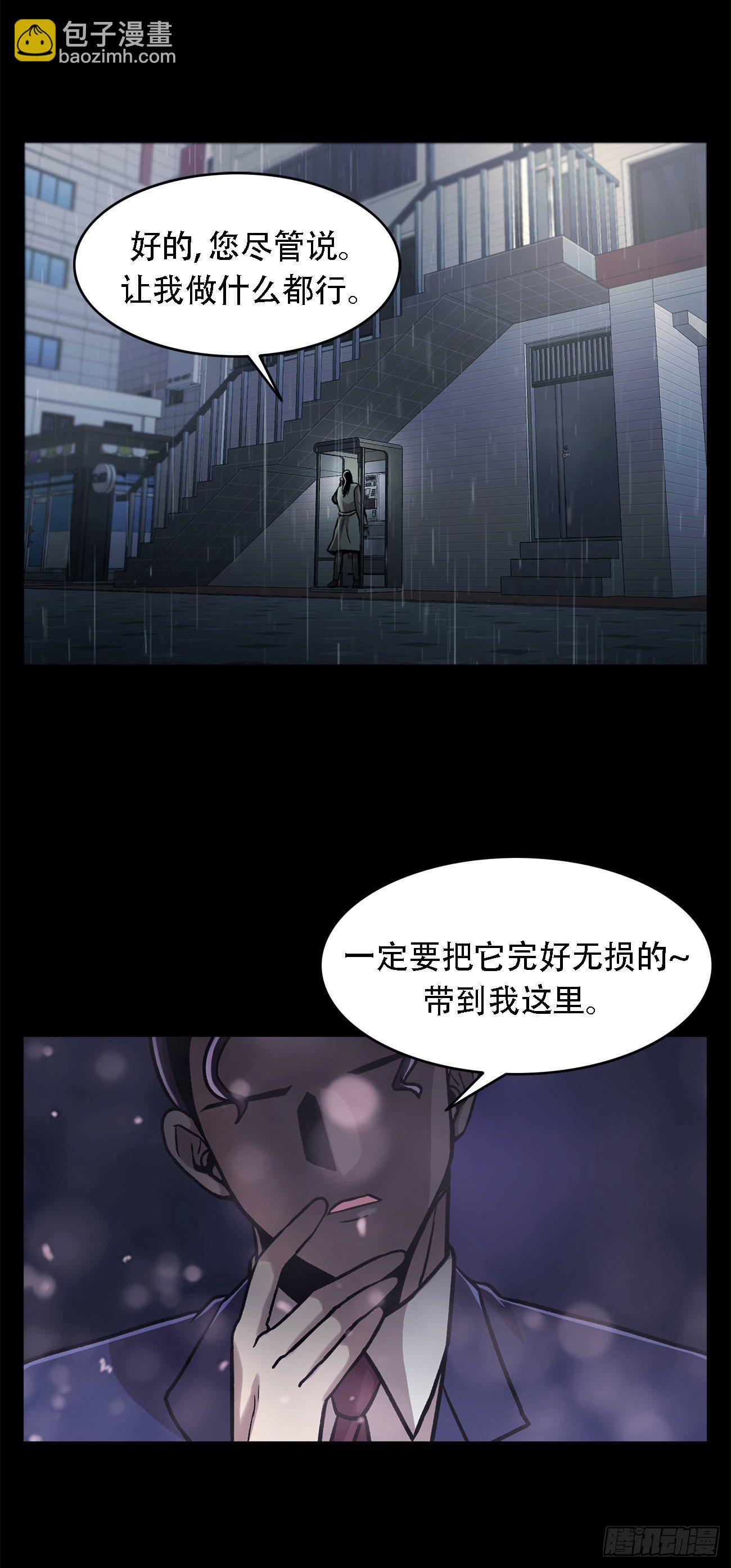 第三十二话 独一无二-第32话