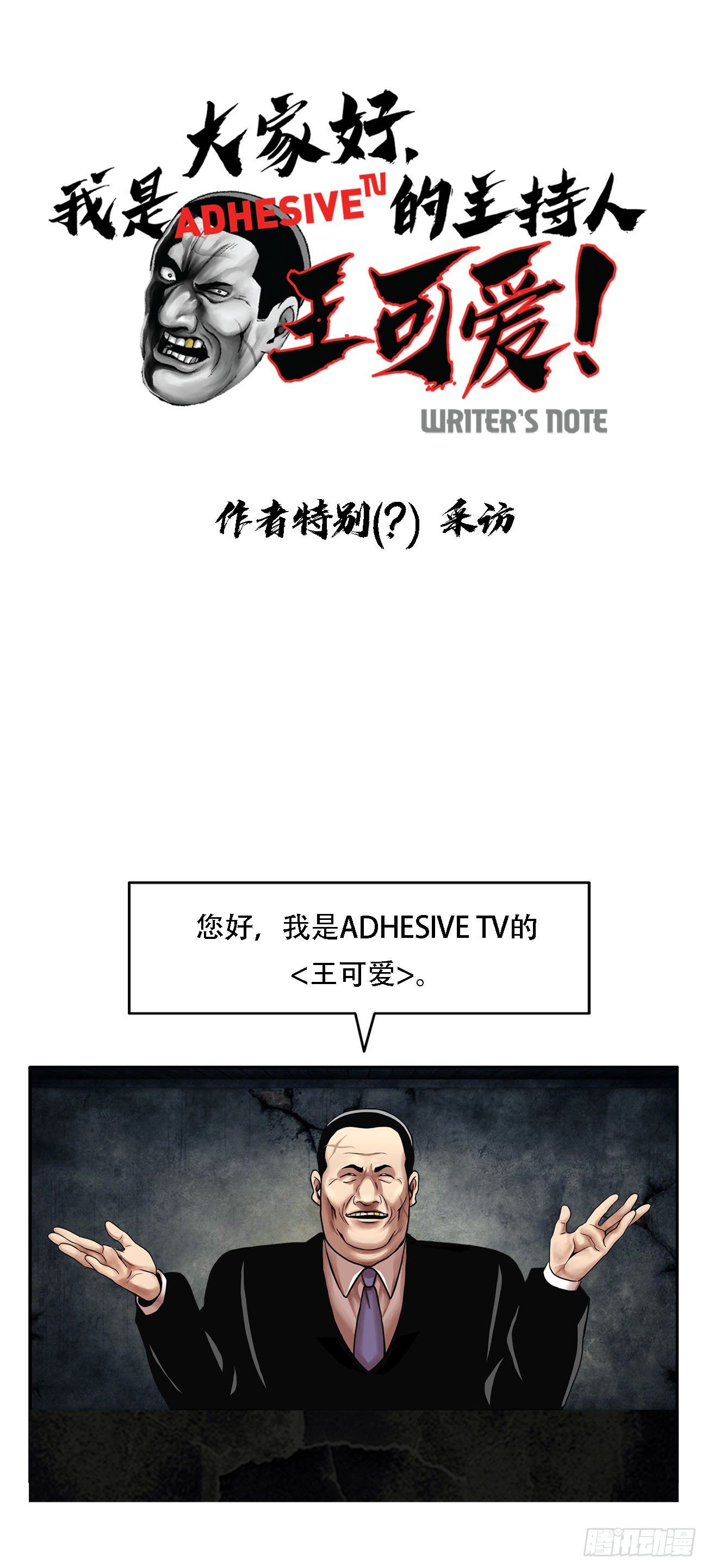 第三十二话 独一无二-第32话