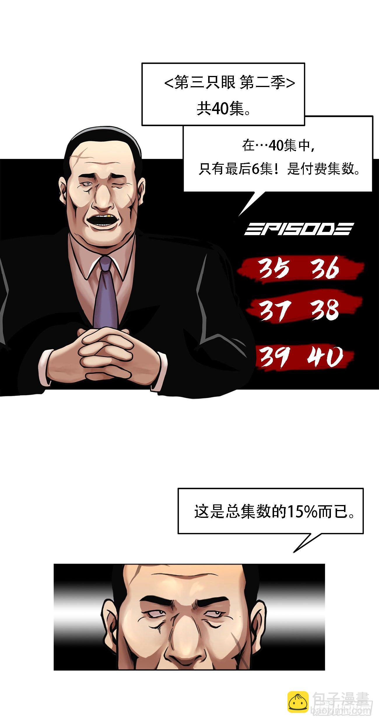 第三十二话 独一无二-第32话