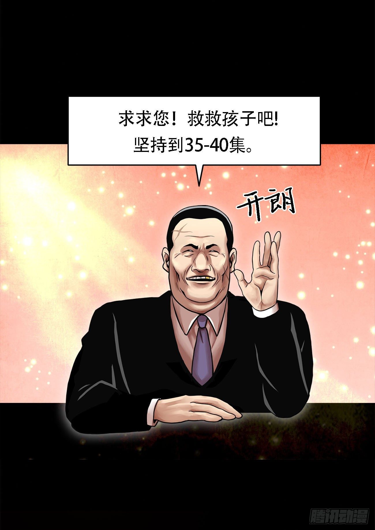 第三十二话 独一无二-第32话