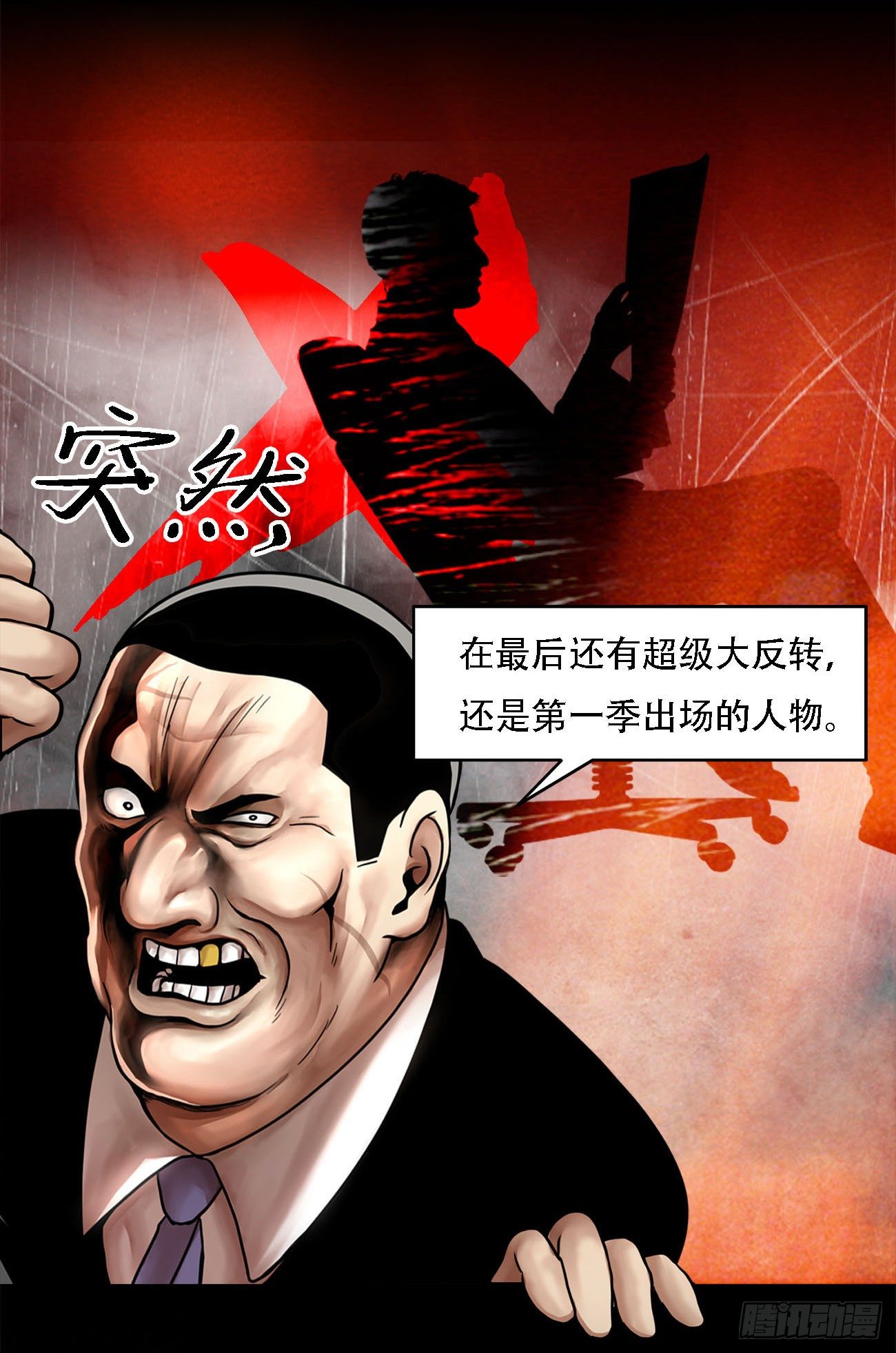 第三十二话 独一无二-第32话