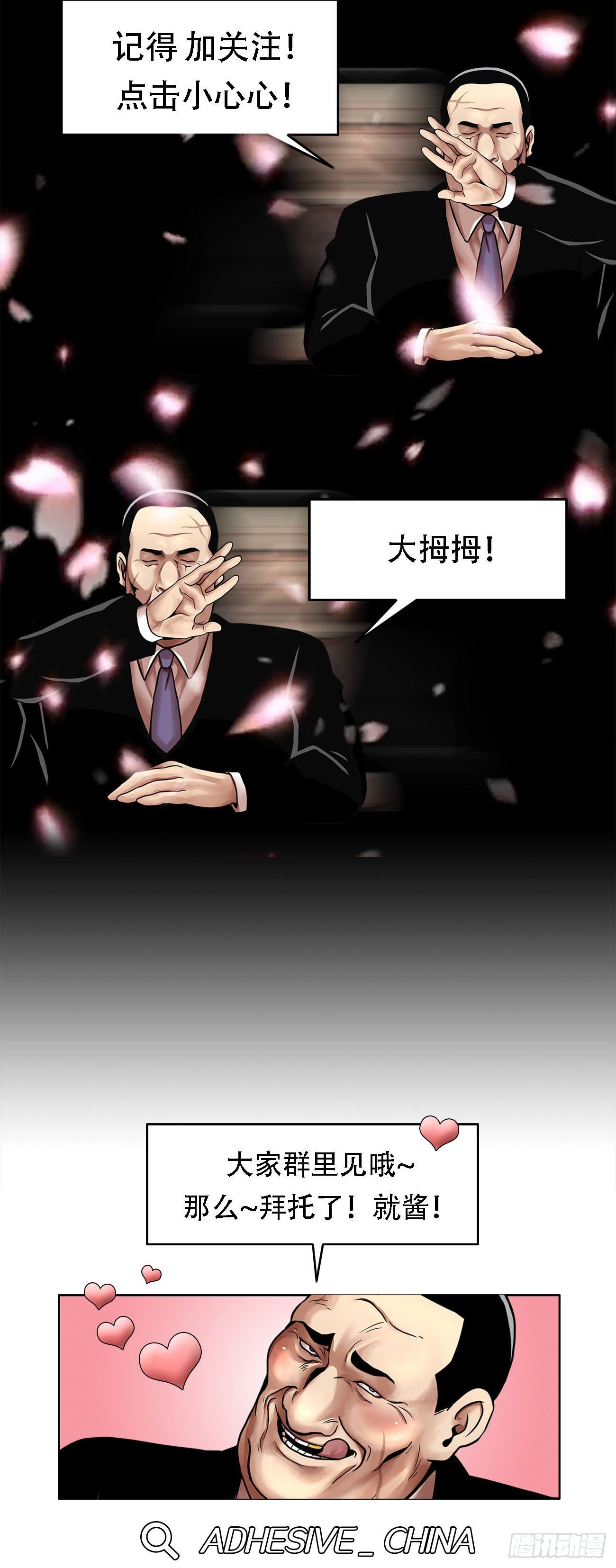 第三十二话 独一无二-第32话