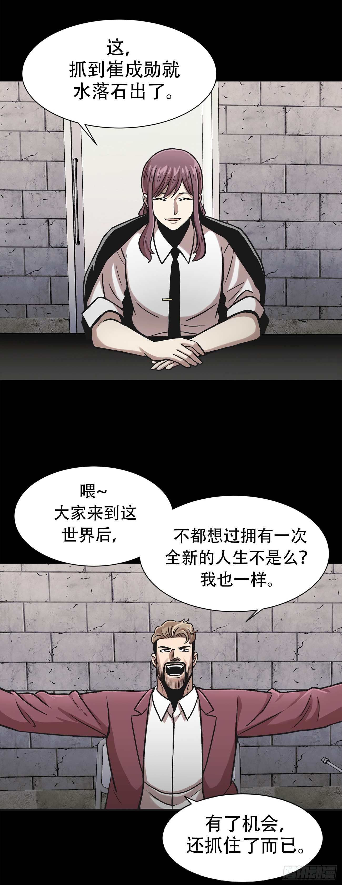 第三十四话-第34话