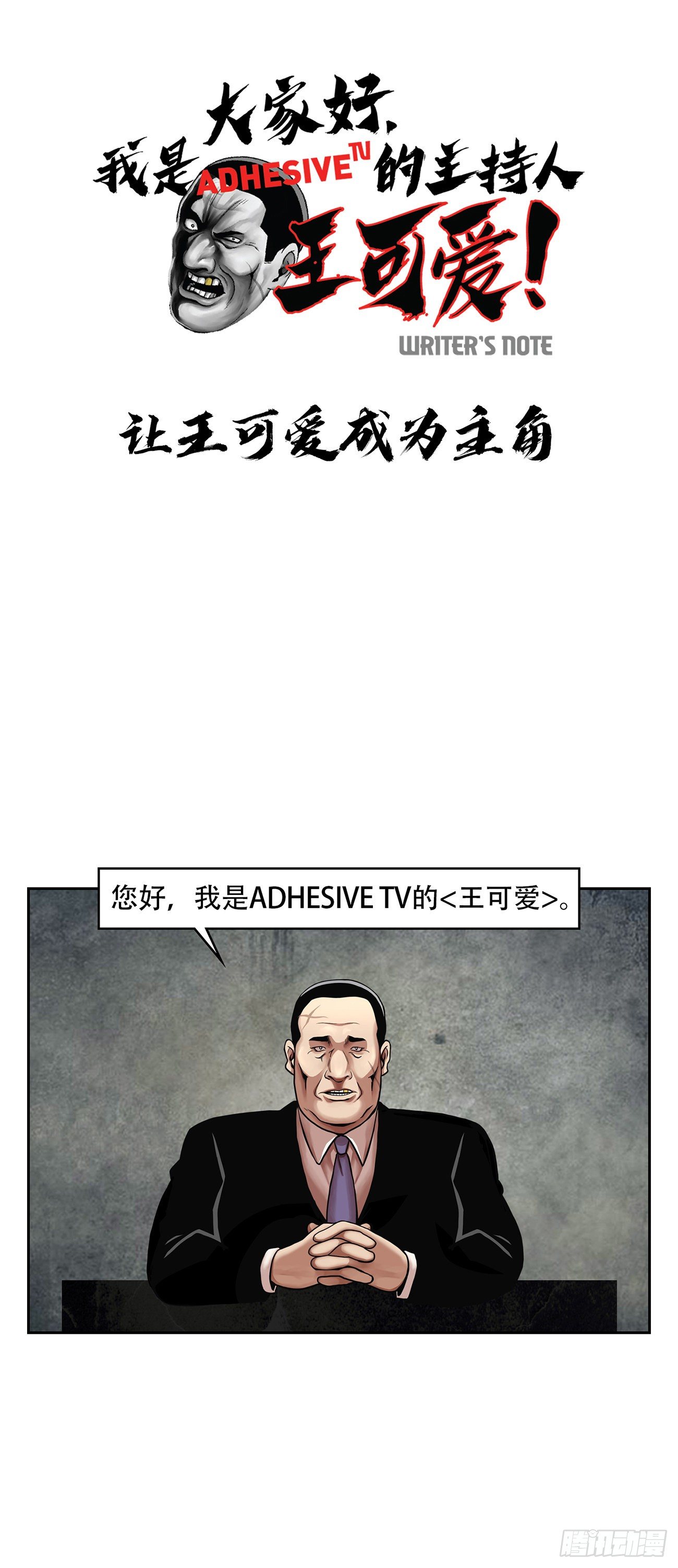 第三十四话-第34话