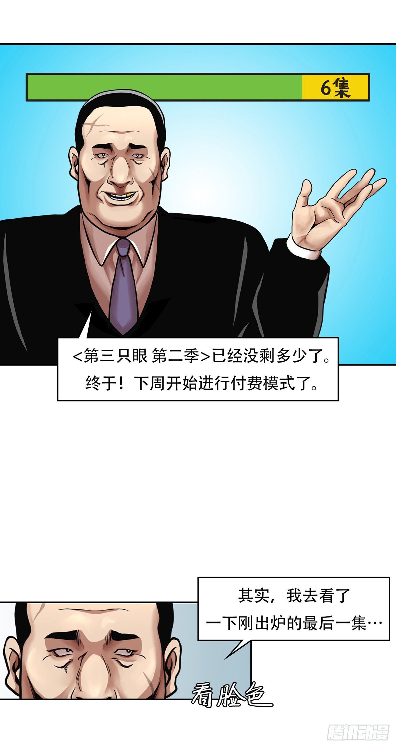 第三十四话-第34话