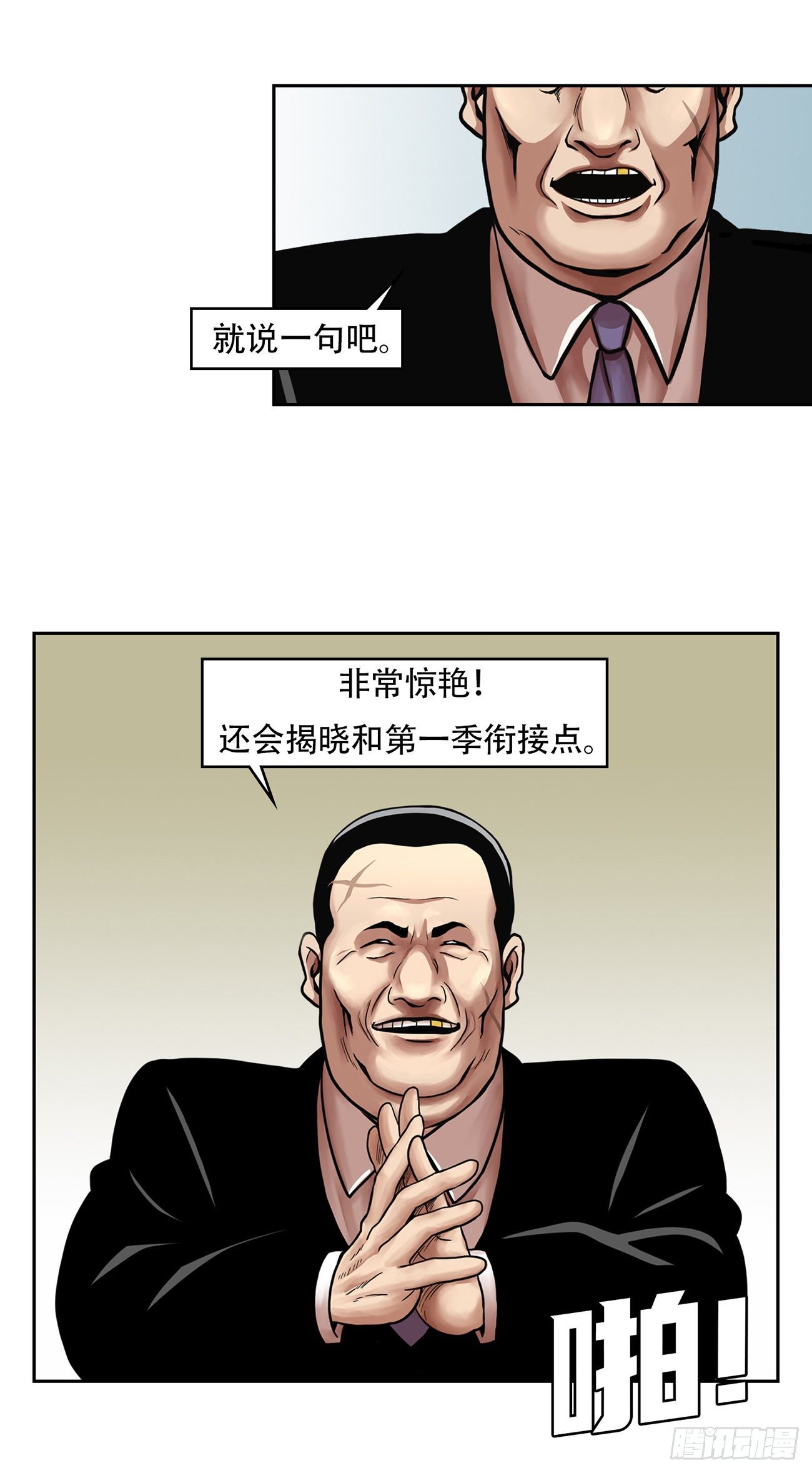 第三十四话-第34话