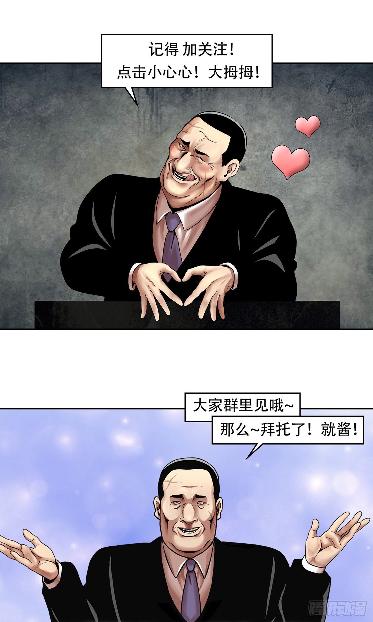 第三十四话-第34话