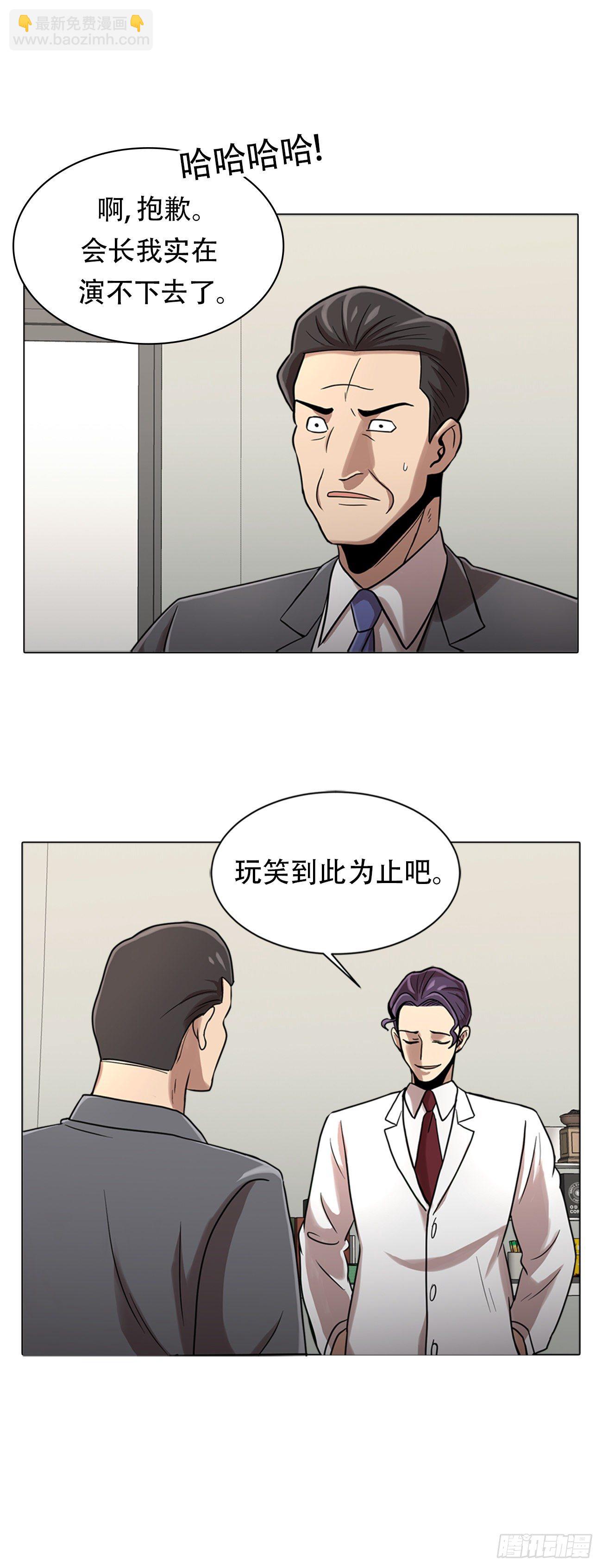 第六话  脱胎换骨-第6话