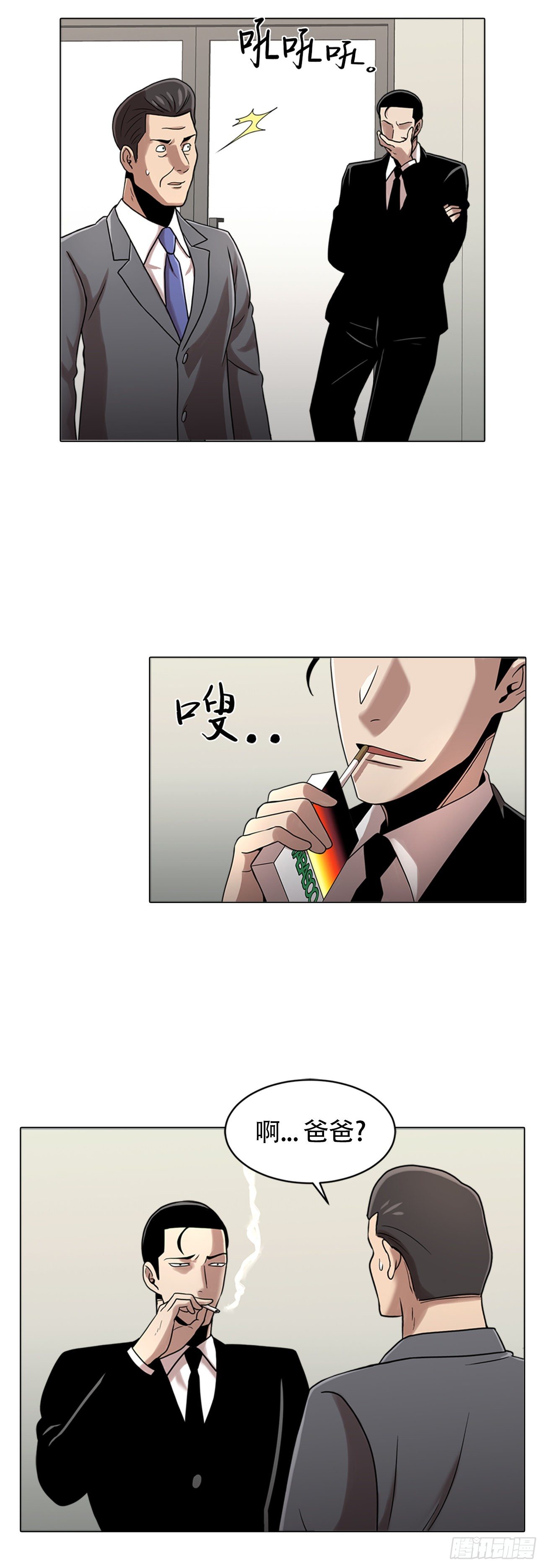 第六话  脱胎换骨-第6话