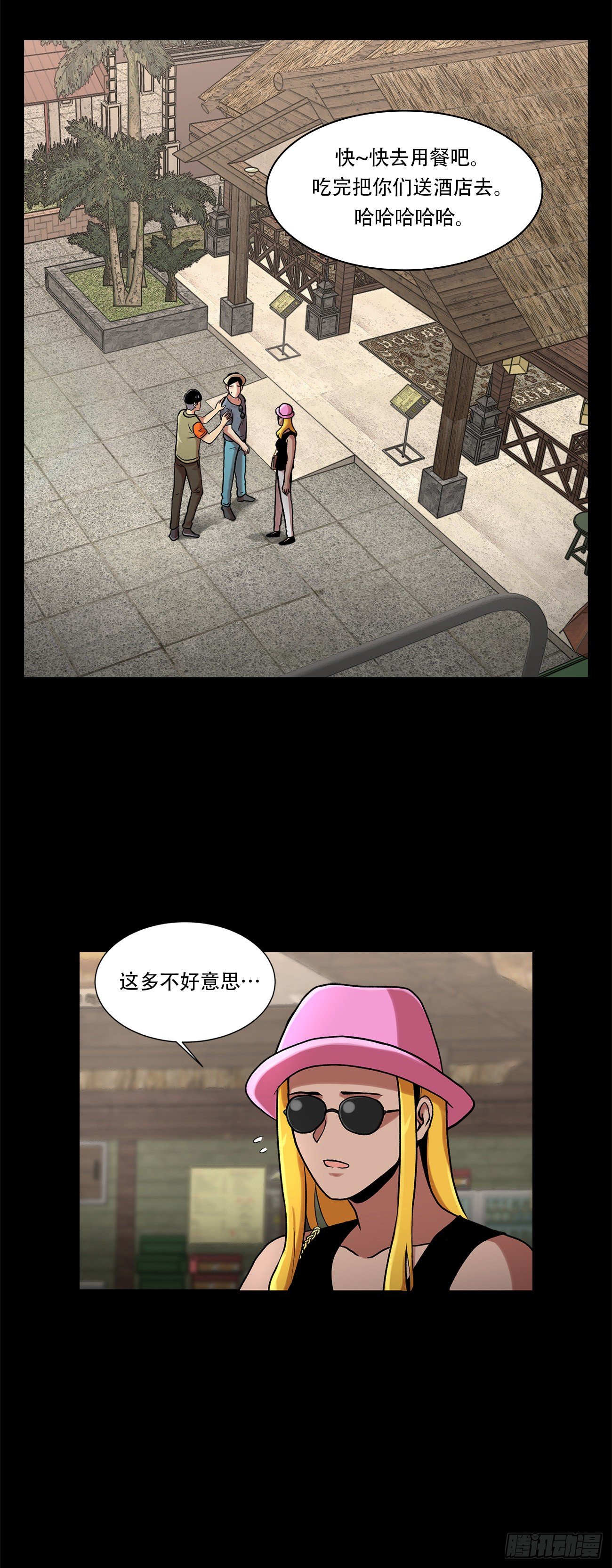 第六话  脱胎换骨-第6话