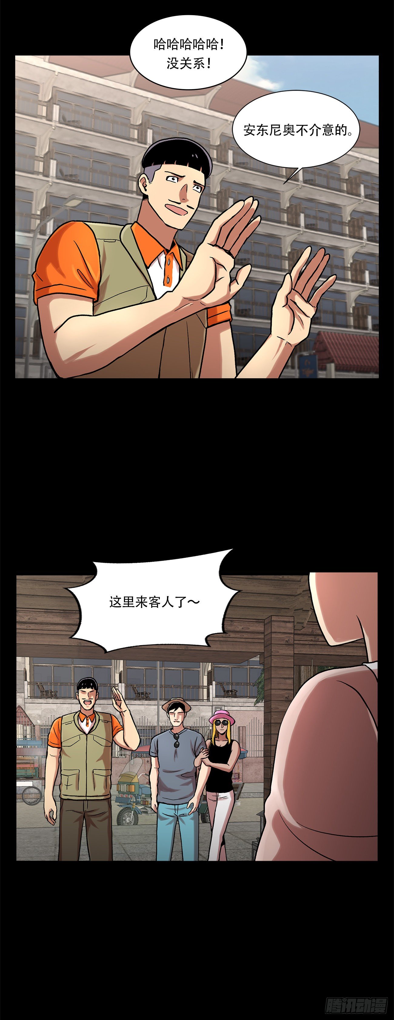 第六话  脱胎换骨-第6话