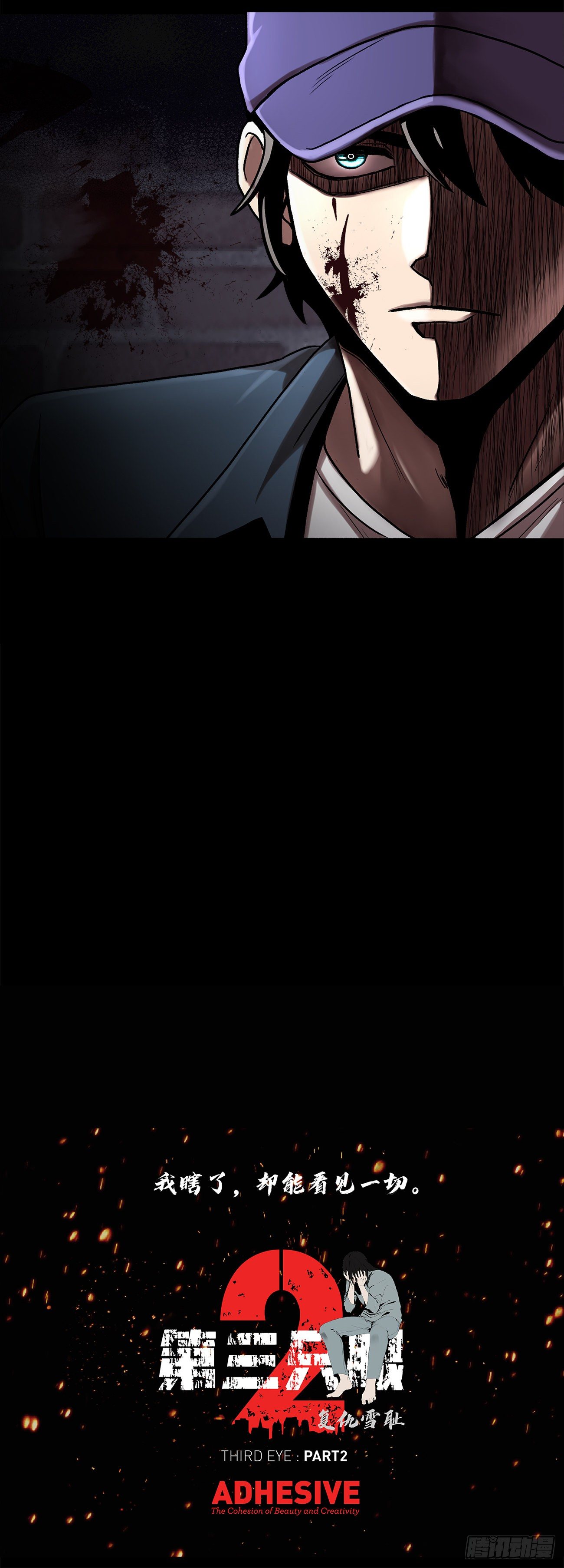 第六话  脱胎换骨-第6话