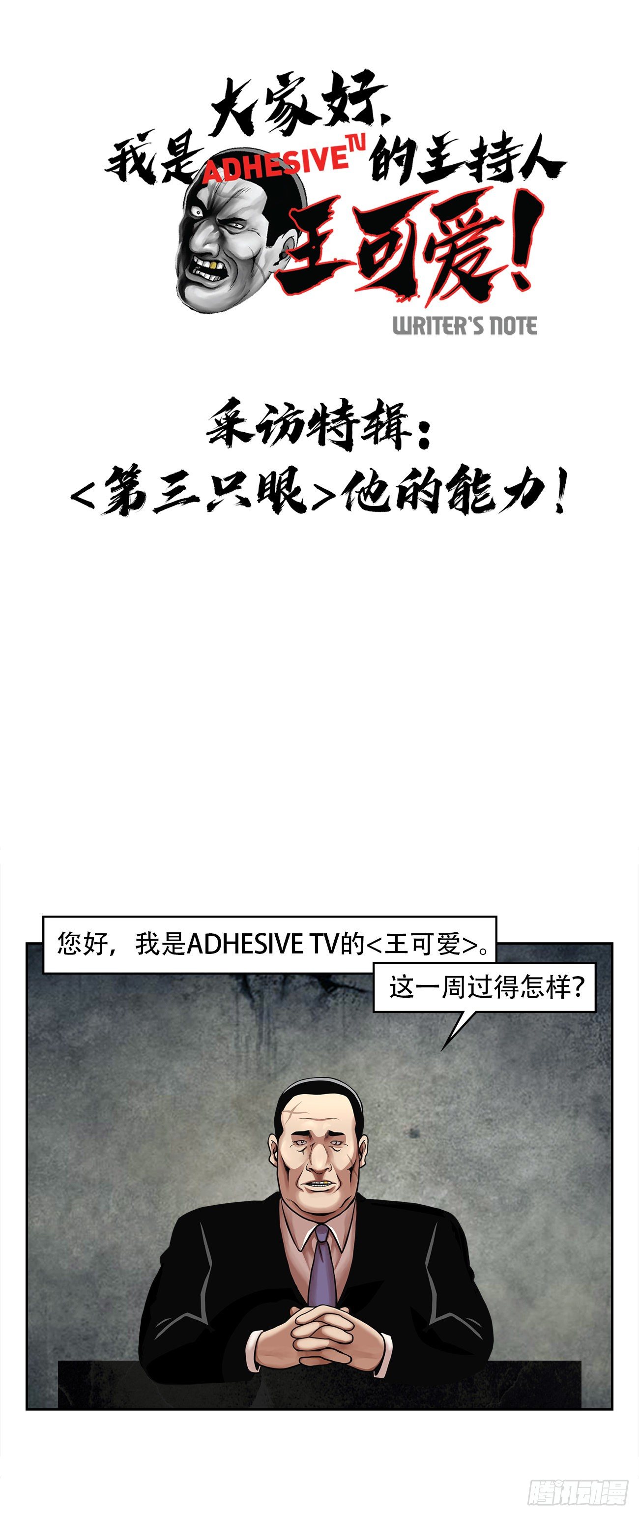 第六话  脱胎换骨-第6话