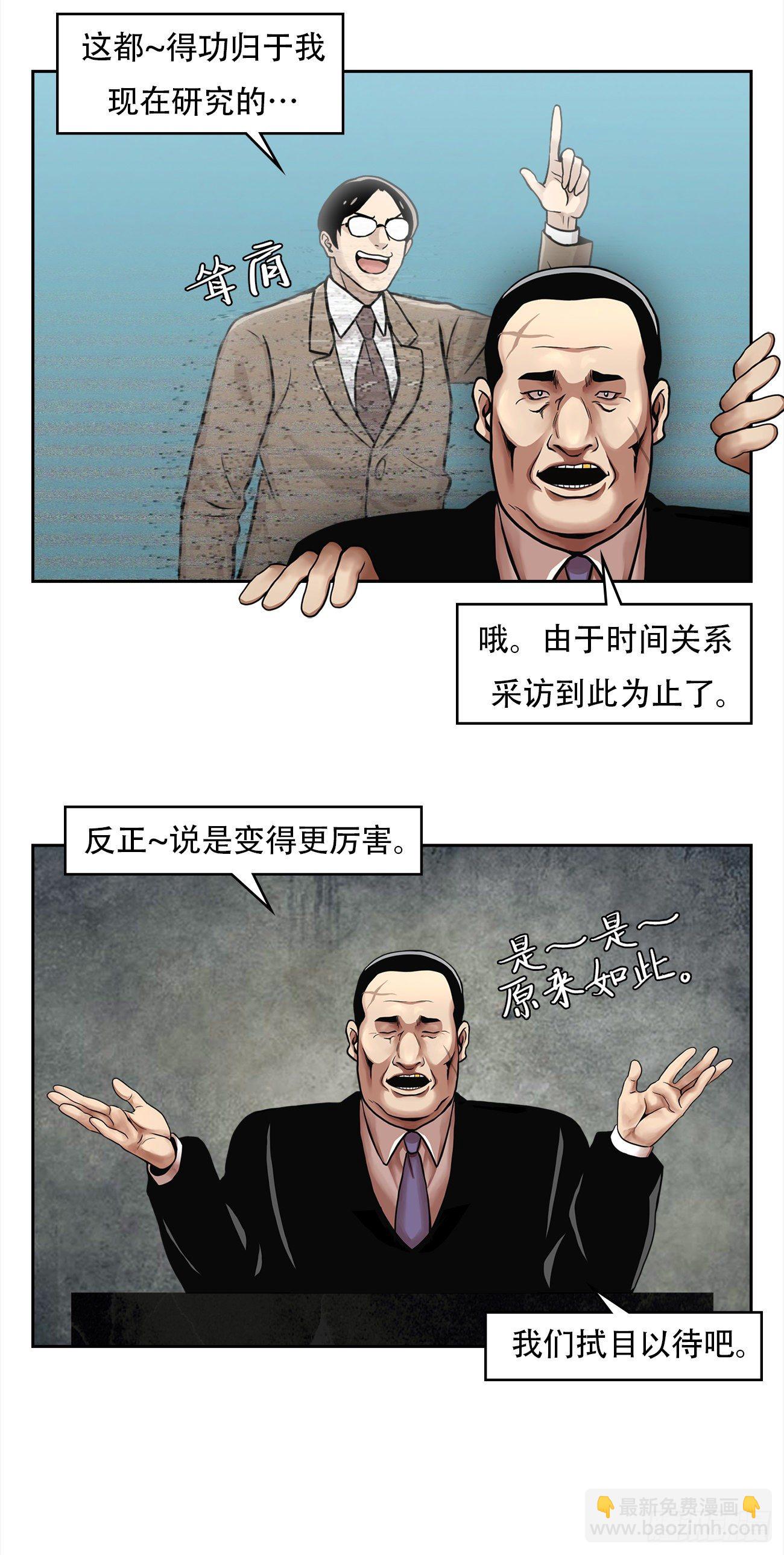 第六话  脱胎换骨-第6话