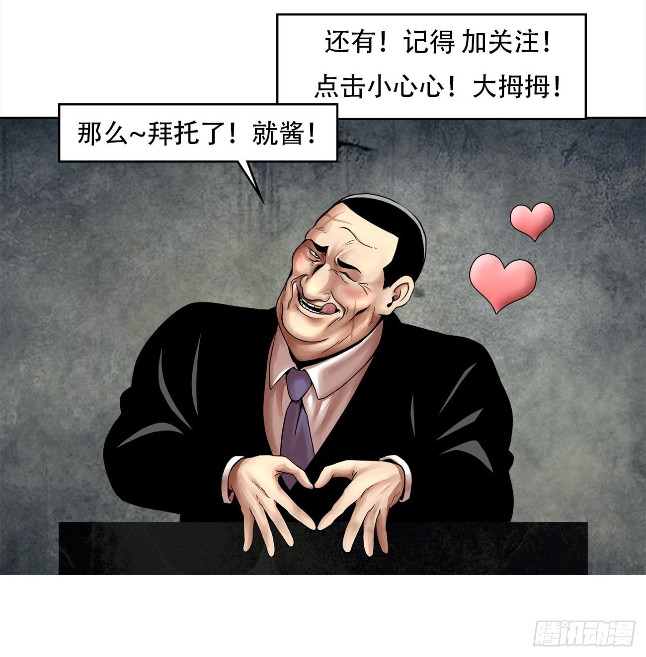 第六话  脱胎换骨-第6话