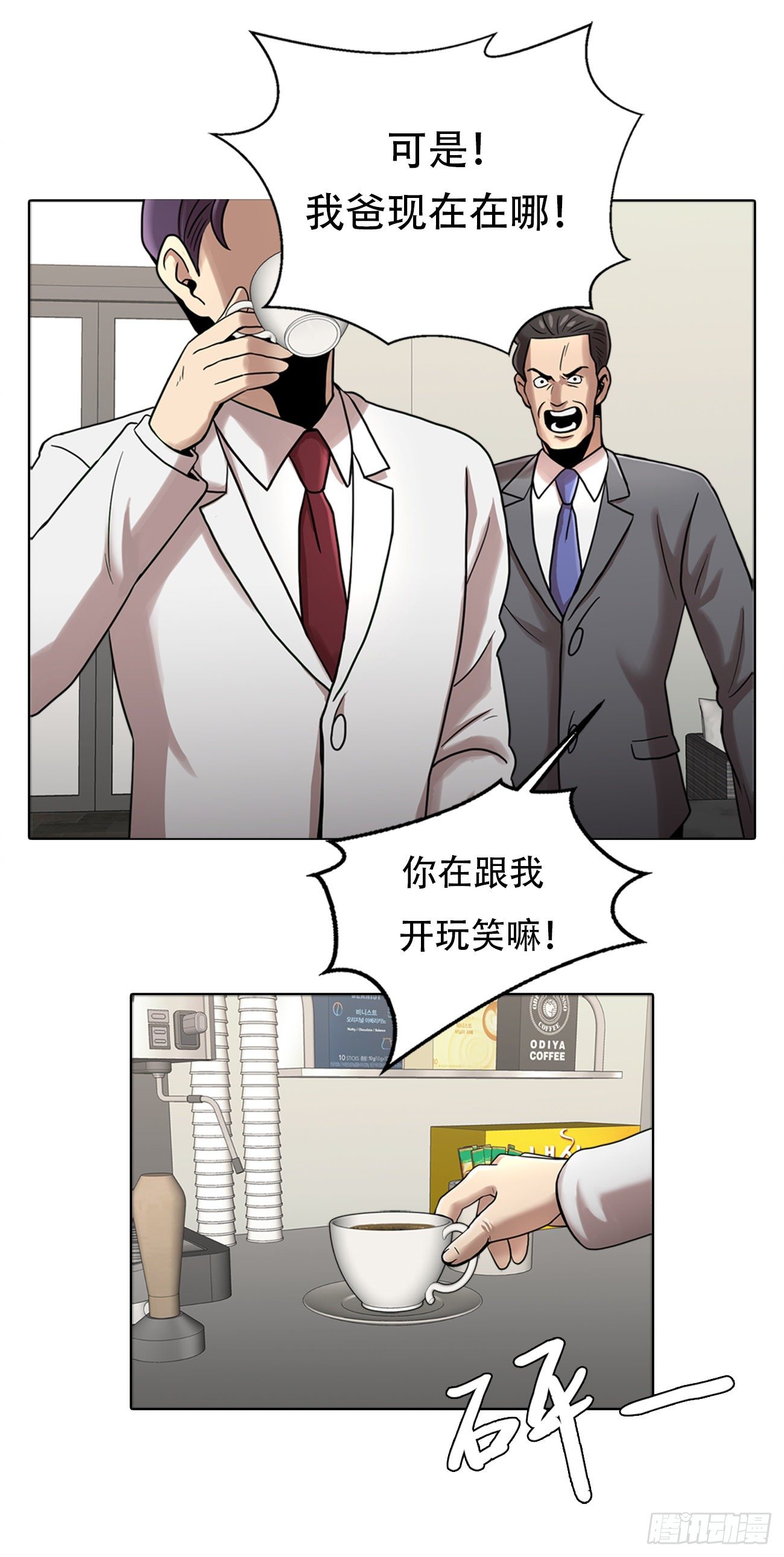 第六话  脱胎换骨-第6话