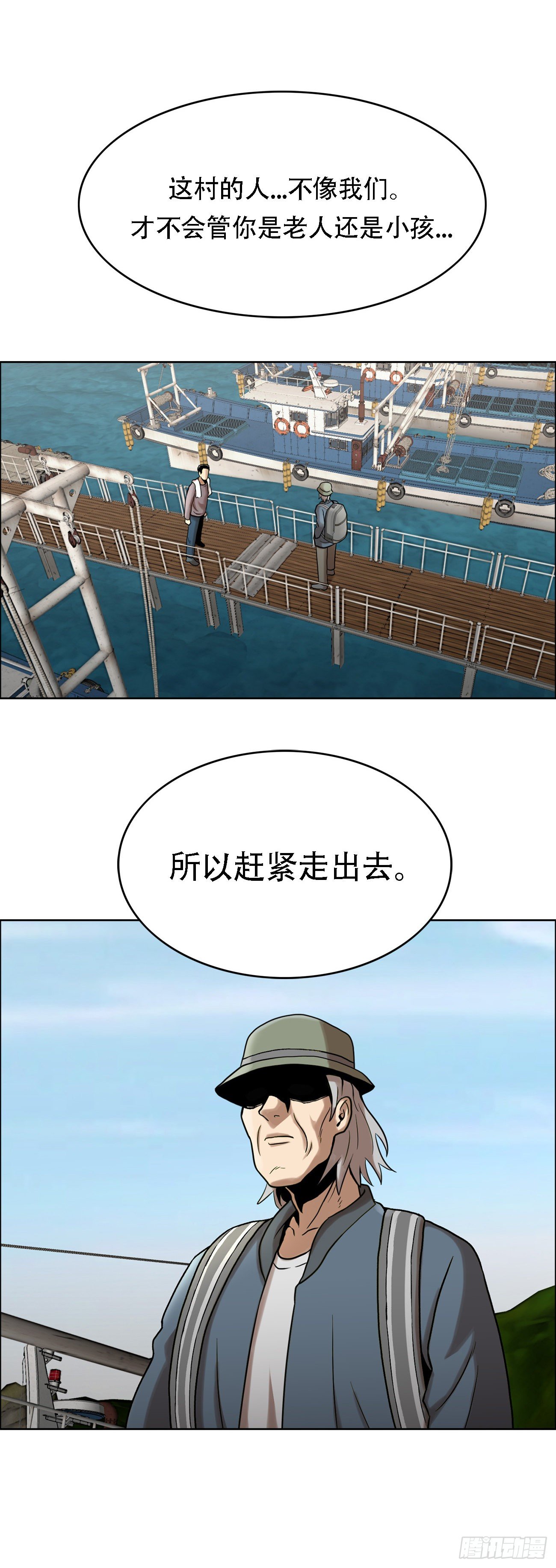 第八话 诡异的老人-第8话