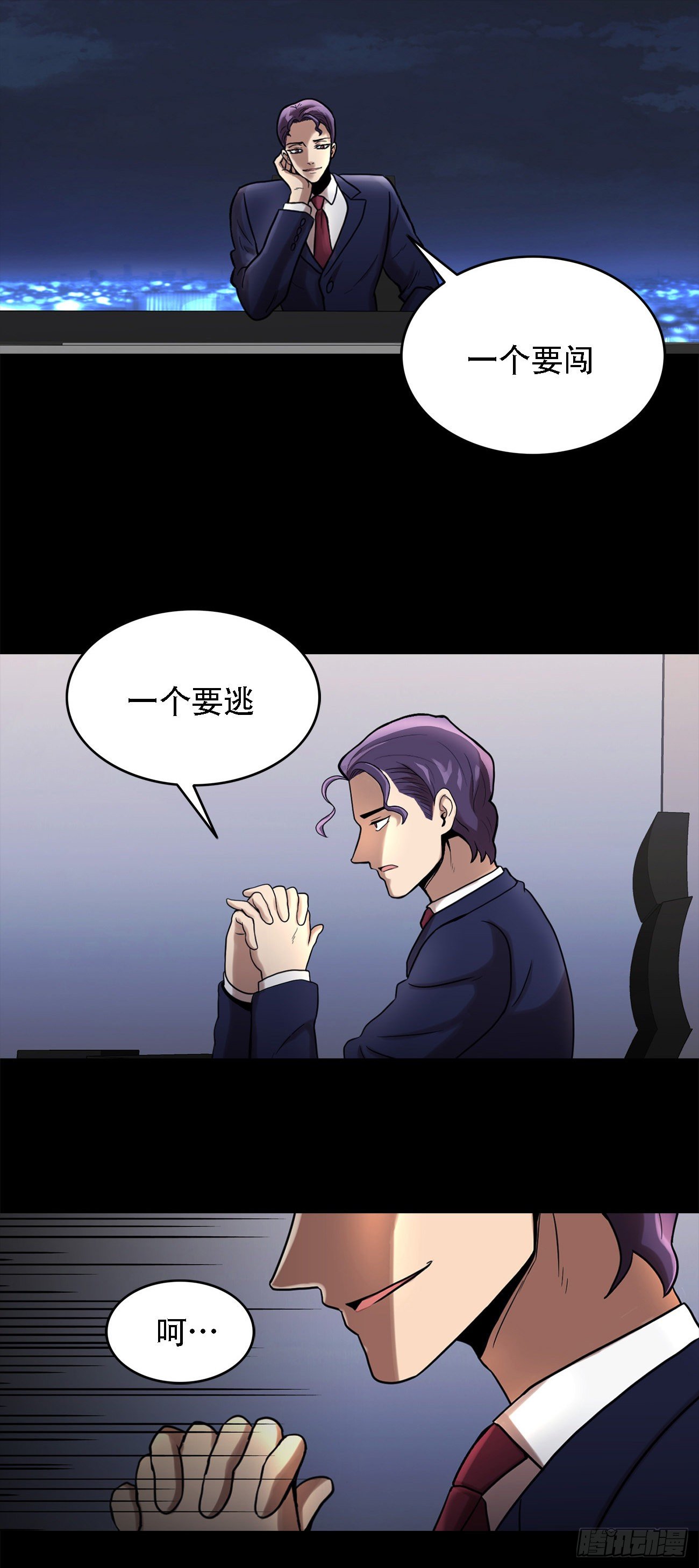 第八话 诡异的老人-第8话