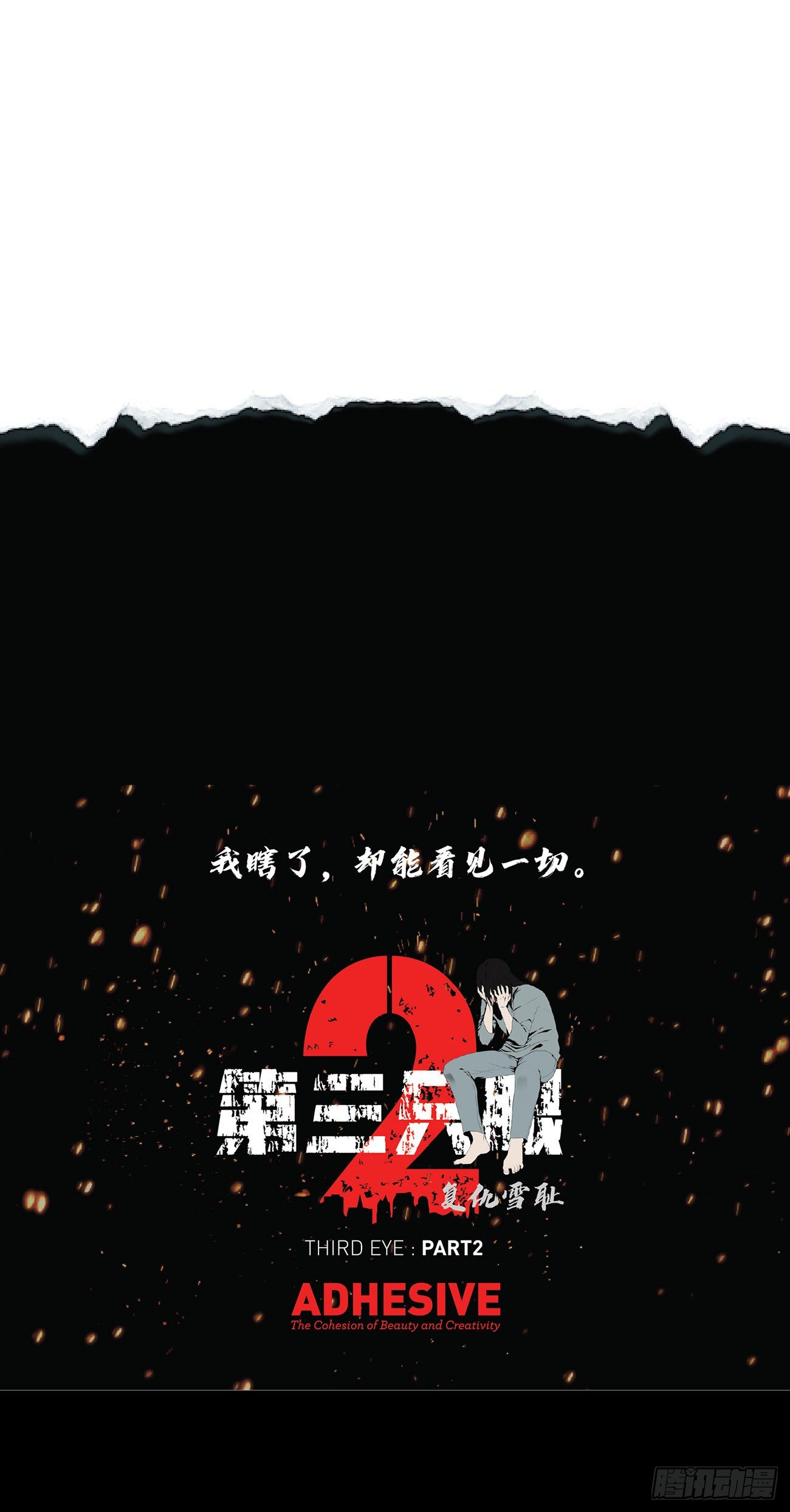 第八话 诡异的老人-第8话