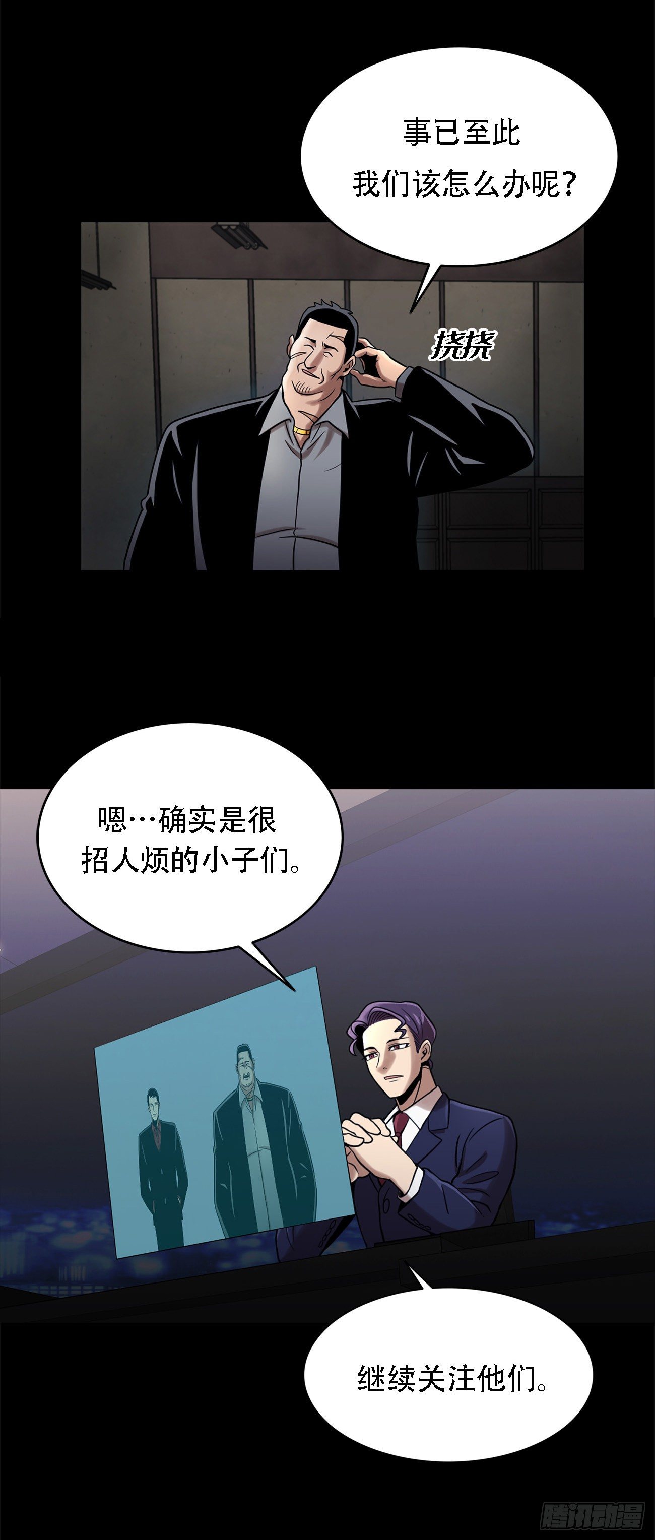 第八话 诡异的老人-第8话