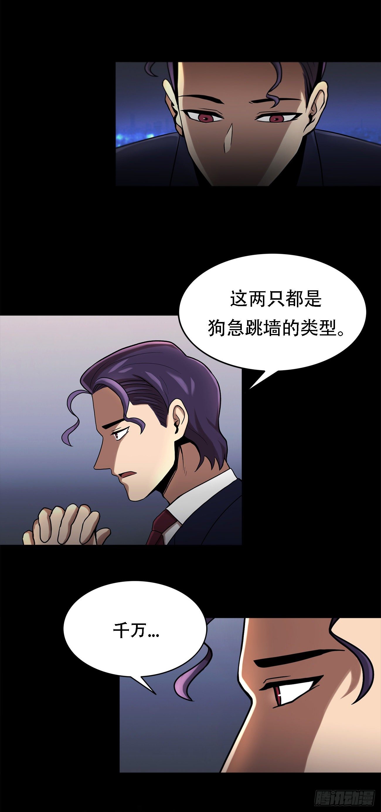 第八话 诡异的老人-第8话