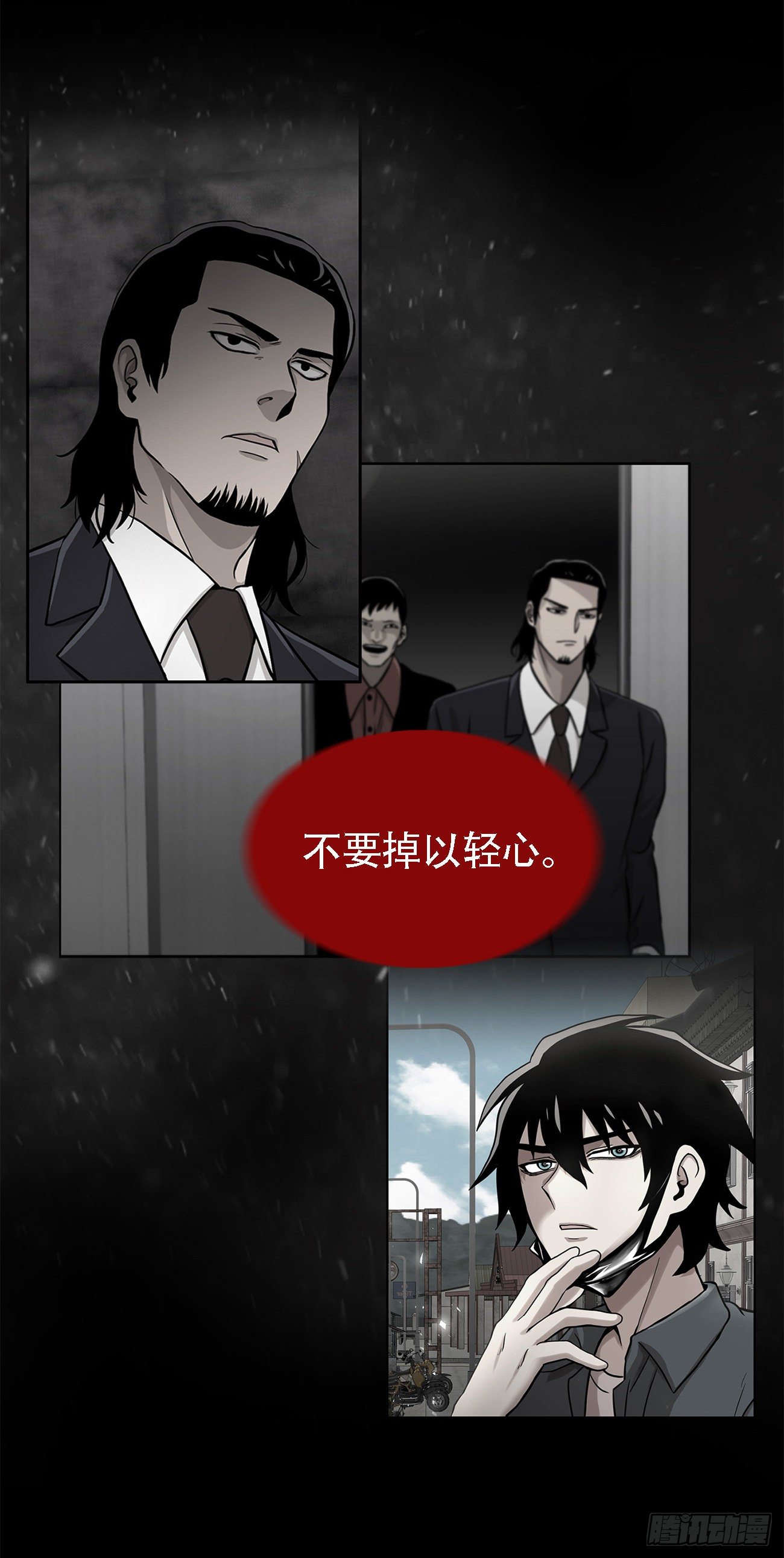 第八话 诡异的老人-第8话