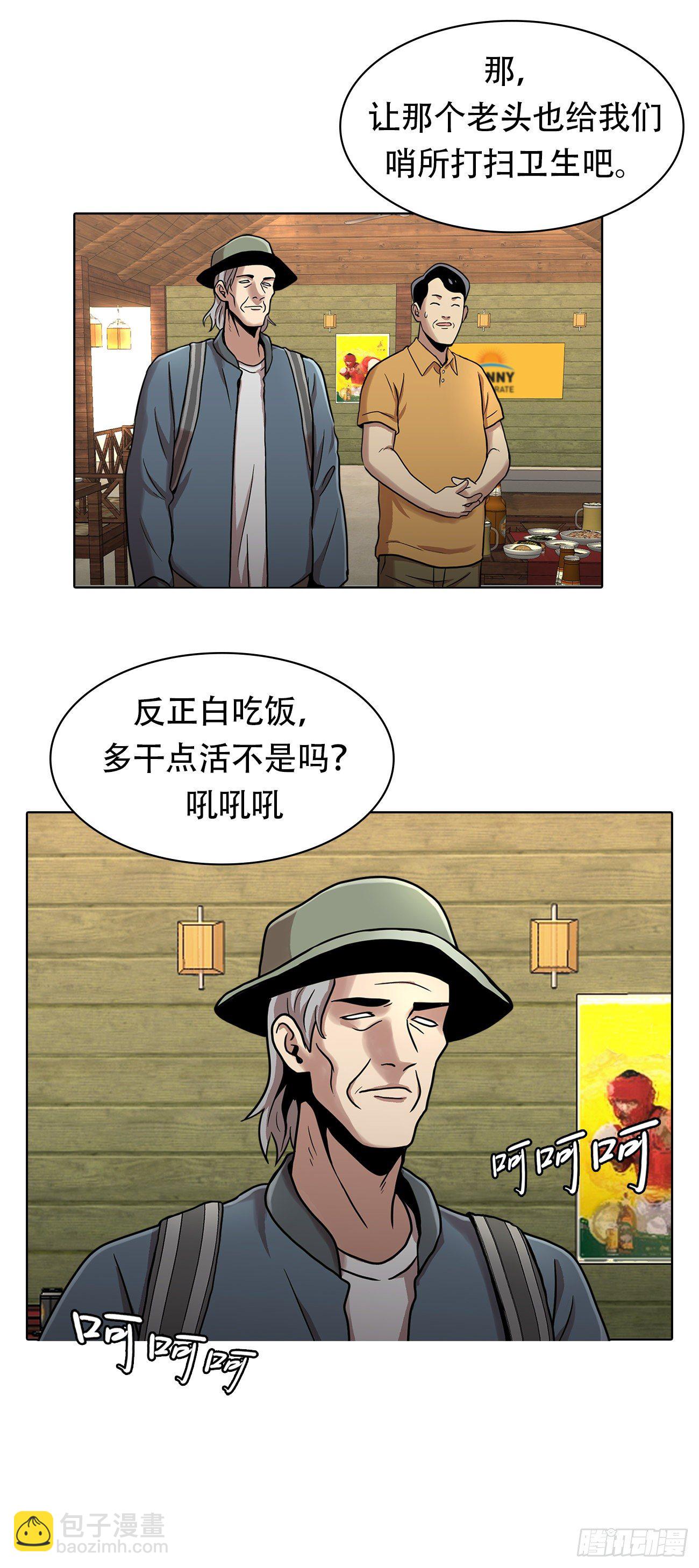 第十话   生存者-第10话