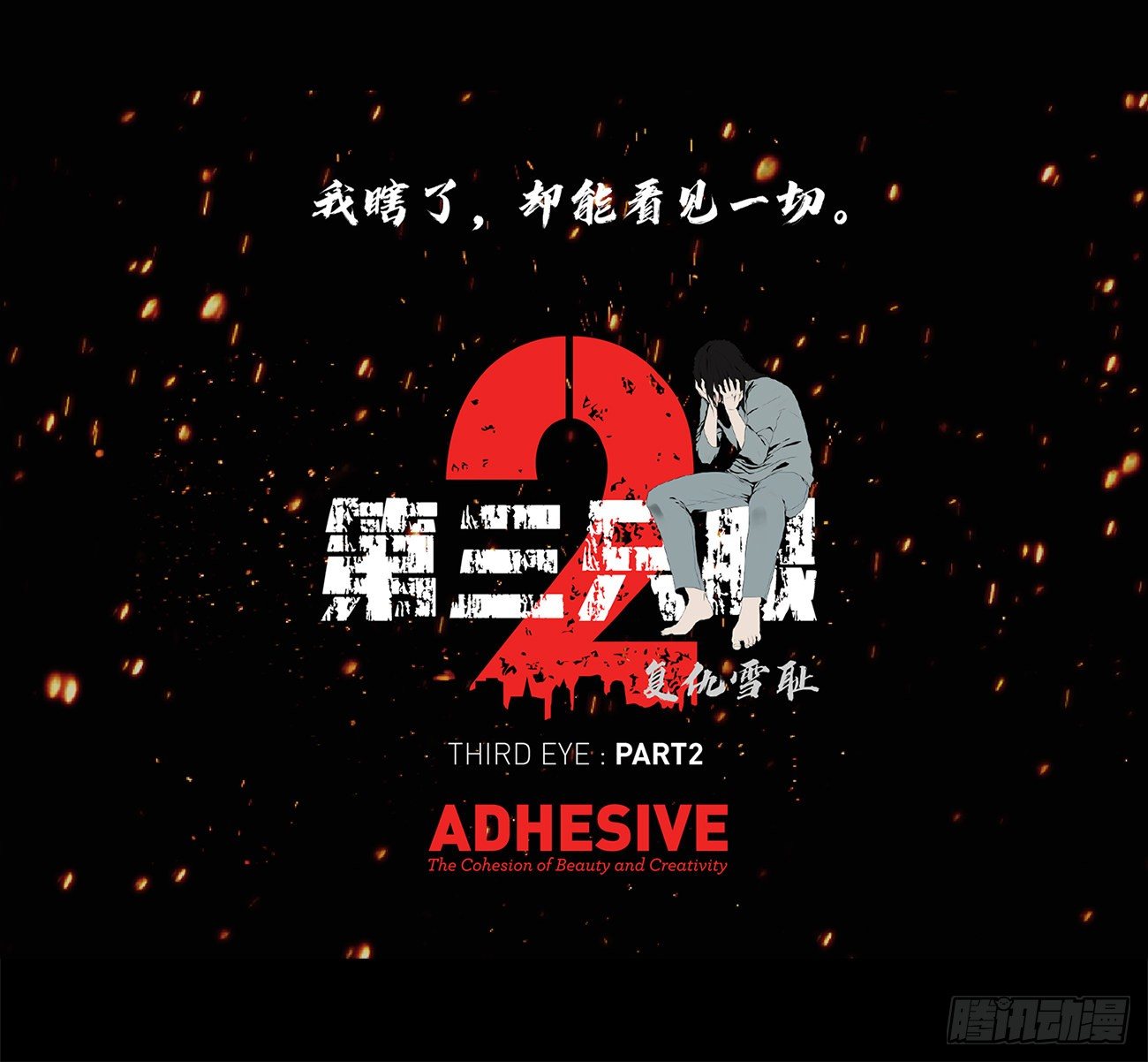 第十话   生存者-第10话