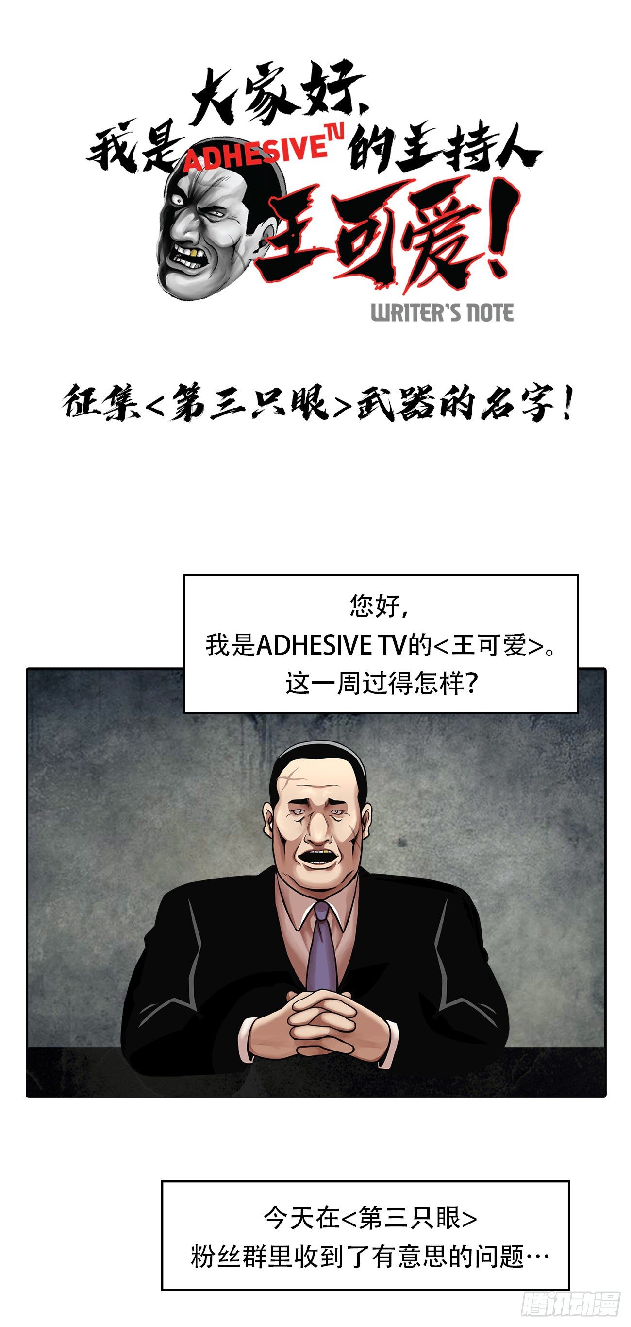 第十话   生存者-第10话